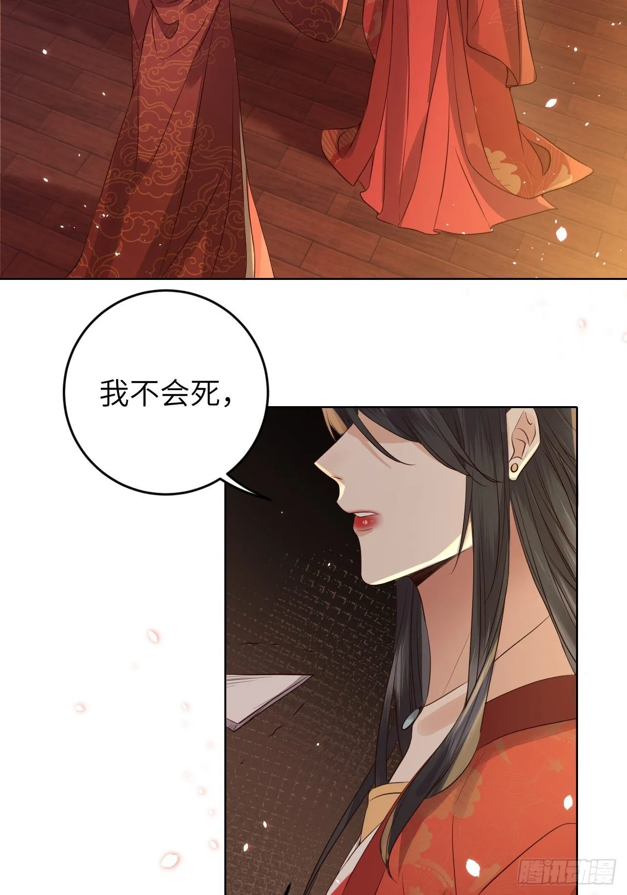 第22话.我生身世两茫茫 第3页