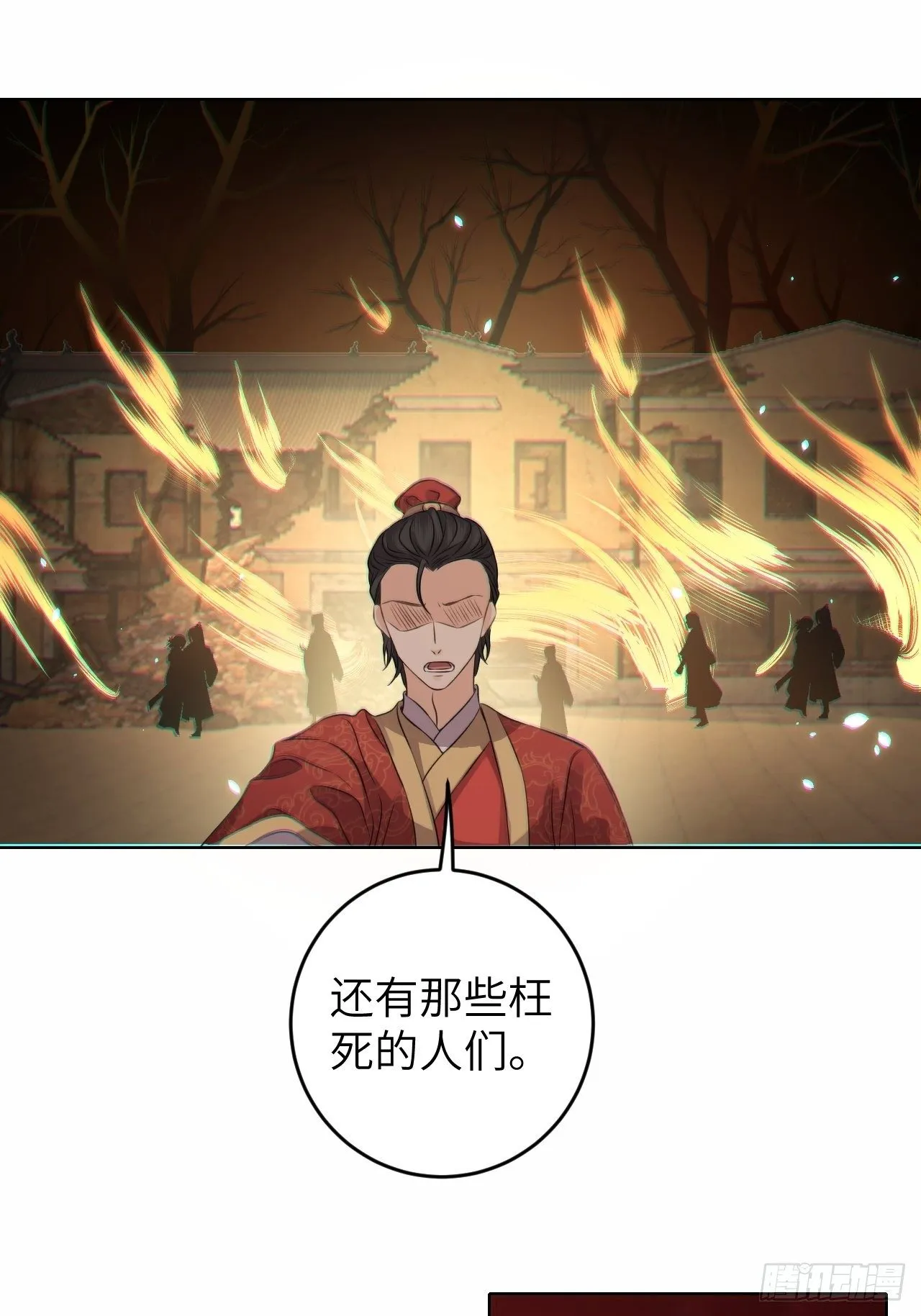 第22话.我生身世两茫茫 第10页