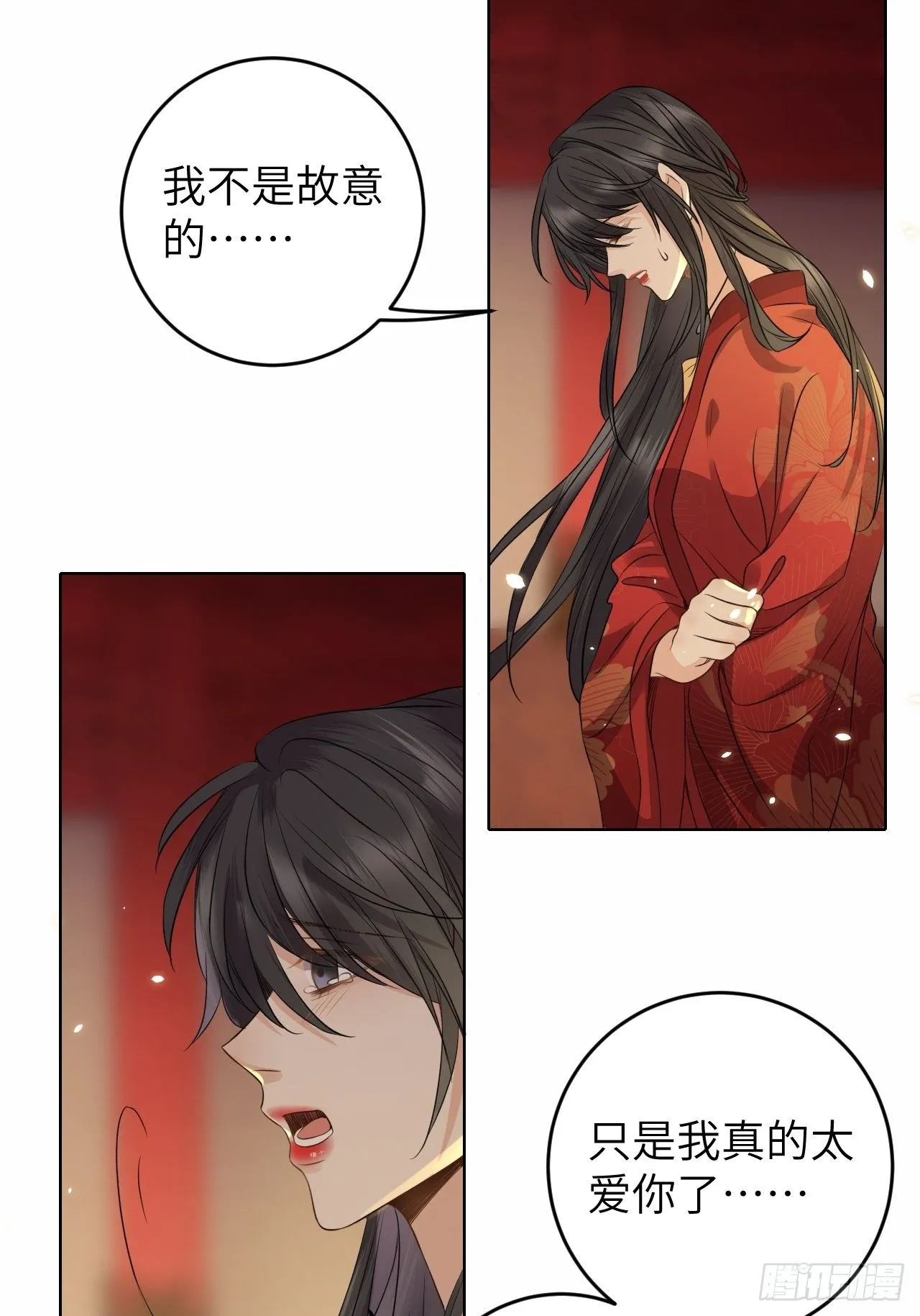 第22话.我生身世两茫茫 第11页