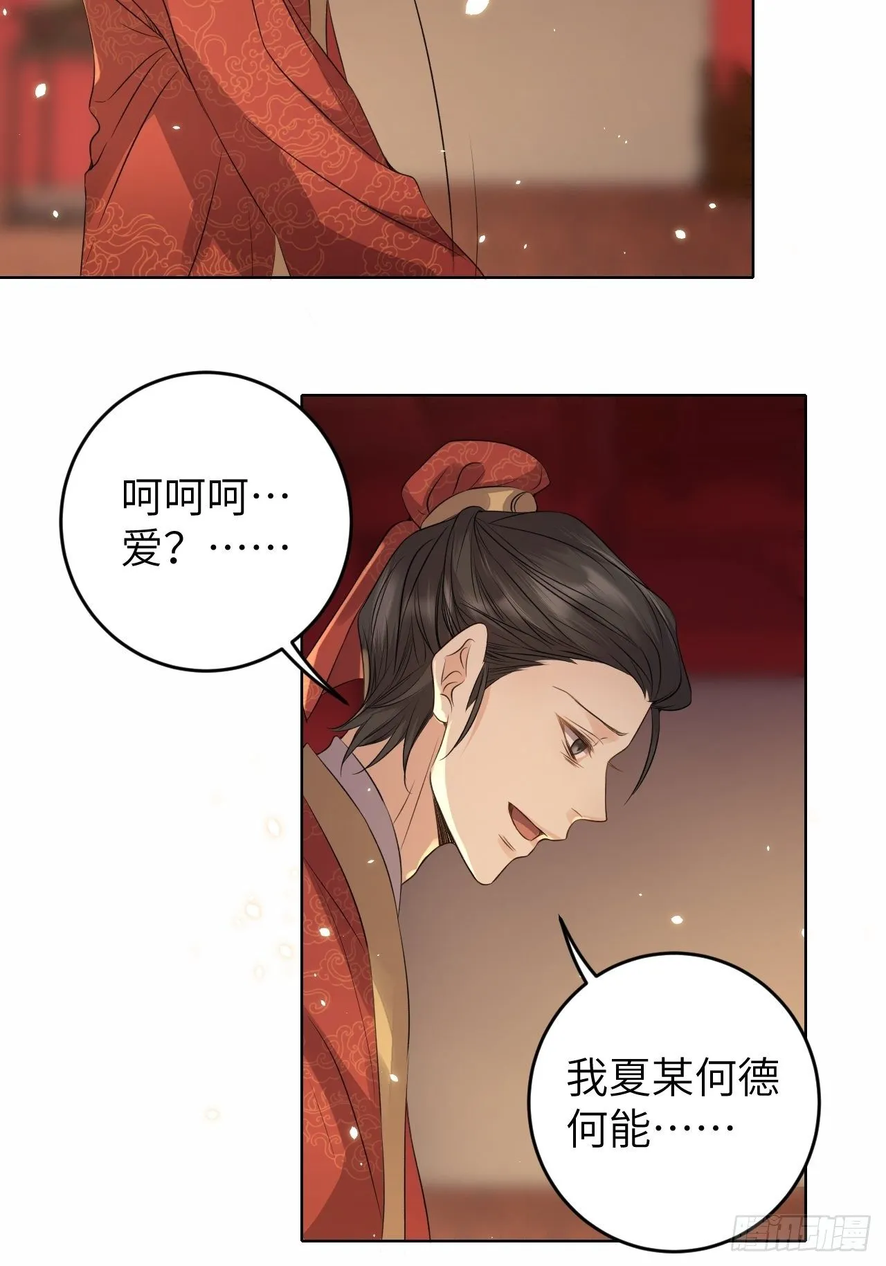 第22话.我生身世两茫茫 第13页