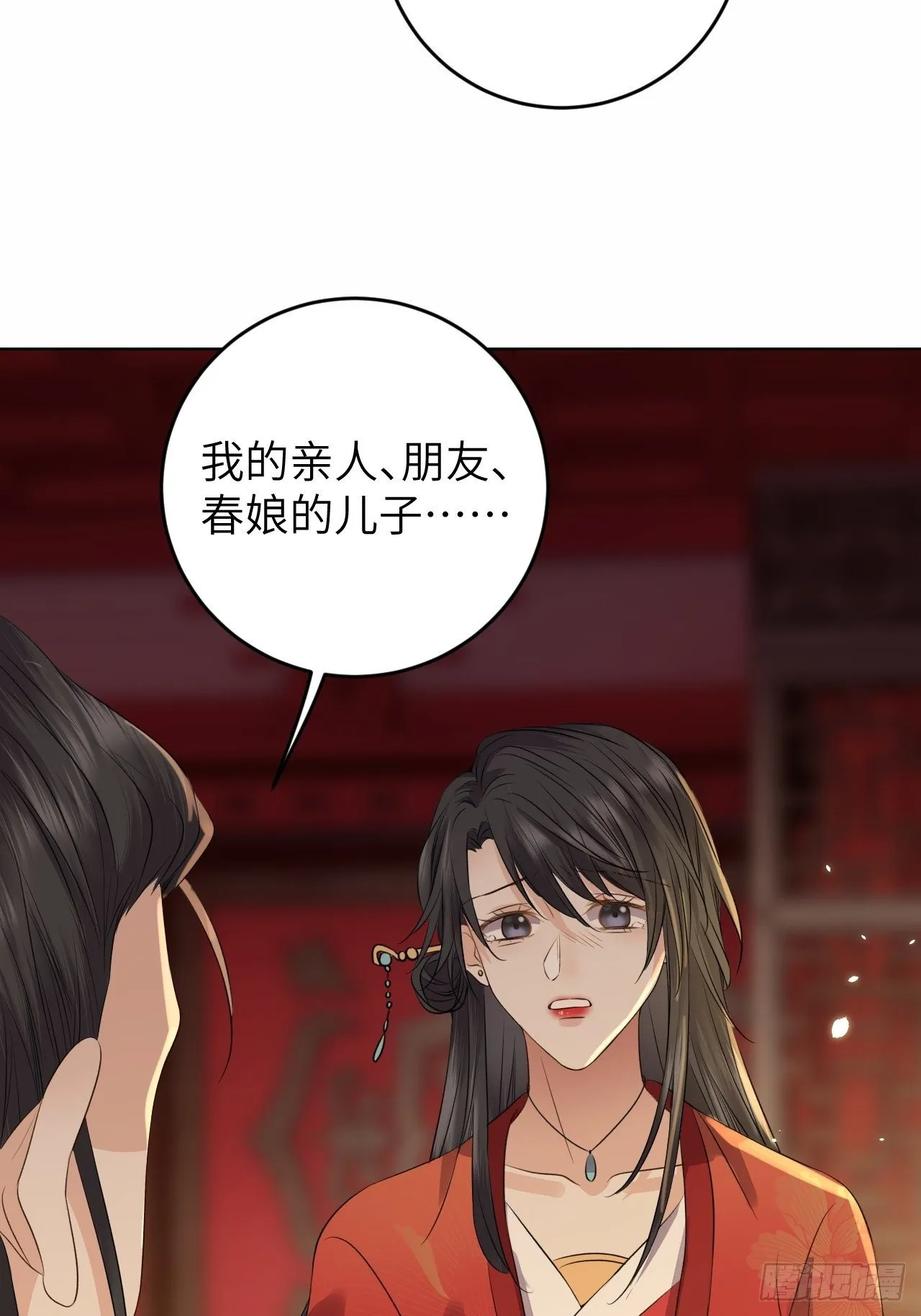 第22话.我生身世两茫茫 第15页