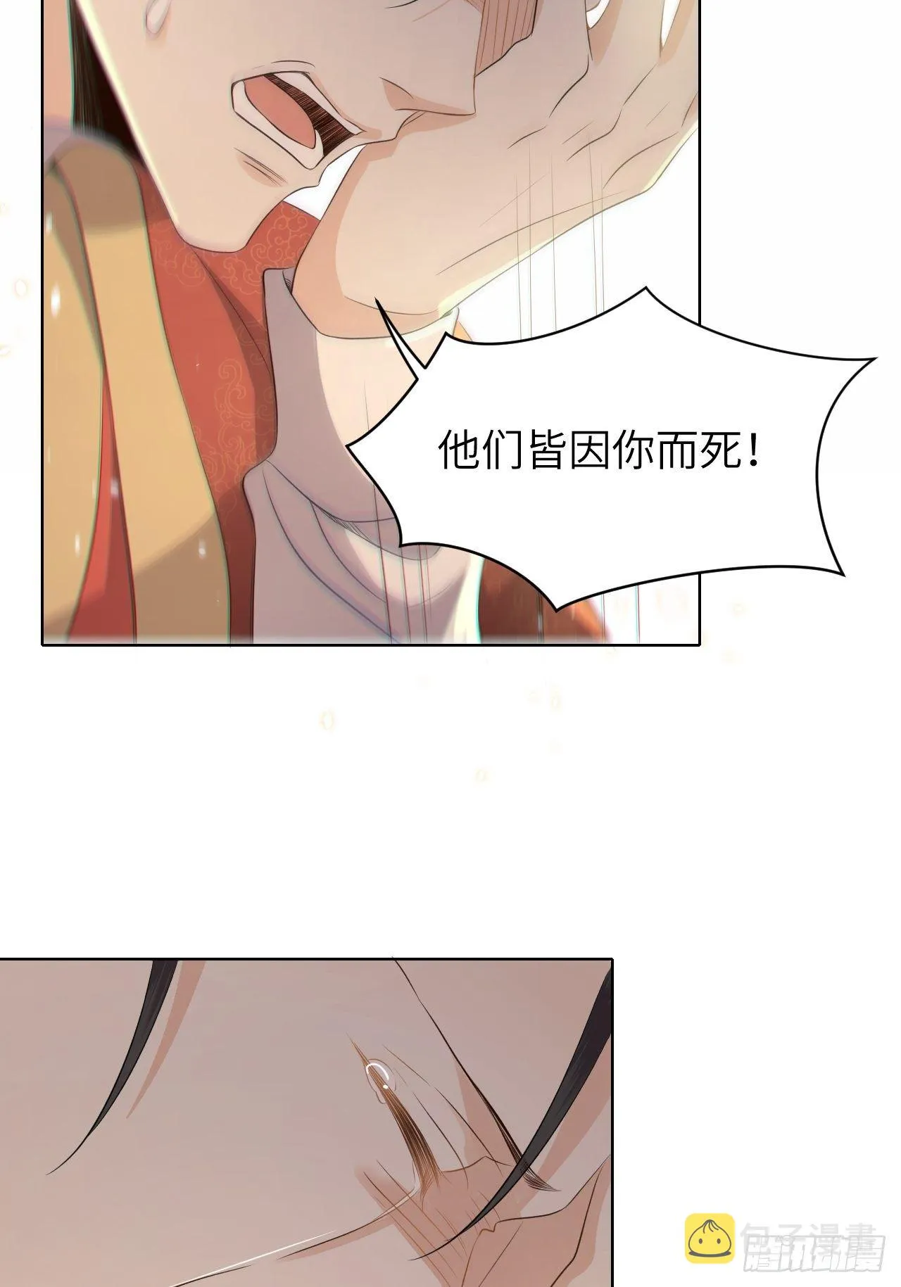 第22话.我生身世两茫茫 第17页