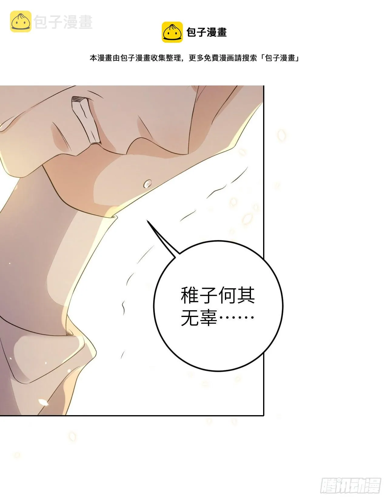 第22话.我生身世两茫茫 第18页