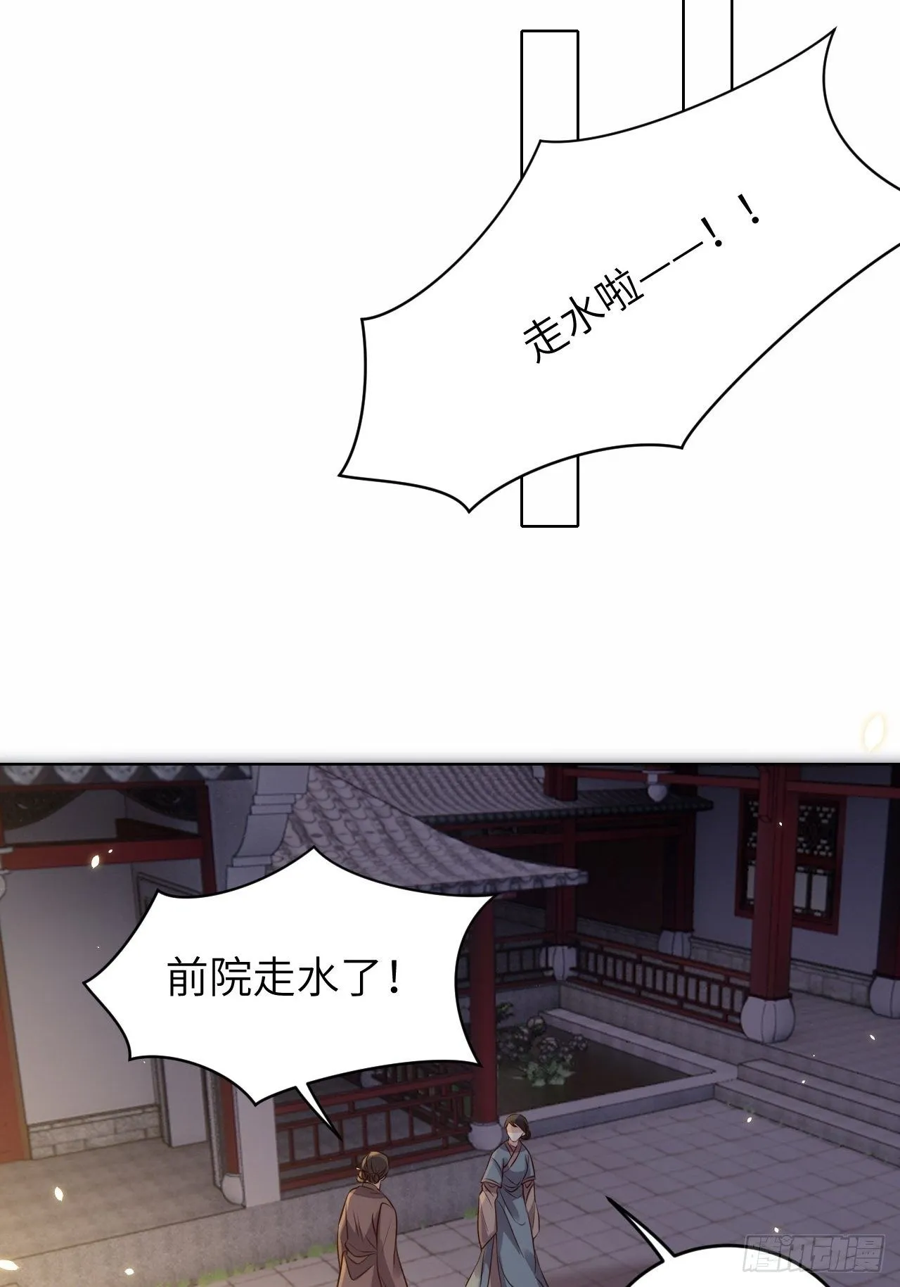 第22话.我生身世两茫茫 第21页