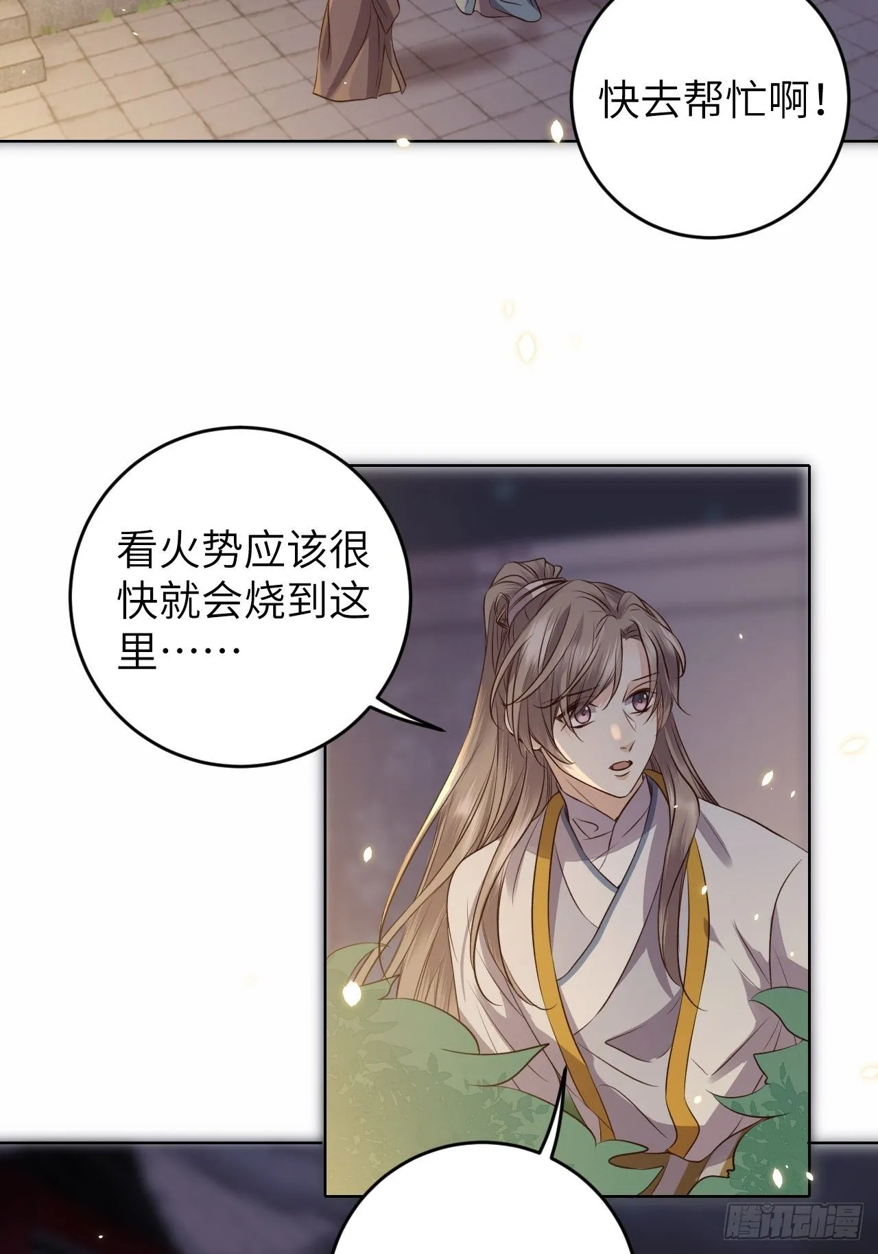 第22话.我生身世两茫茫 第22页