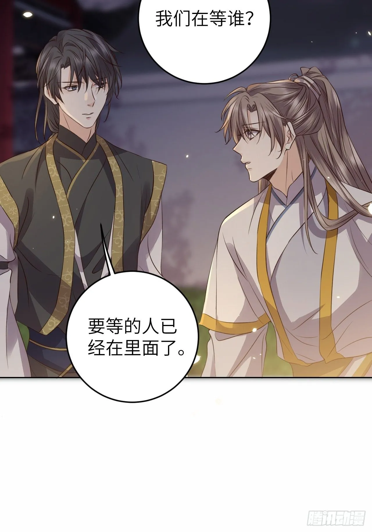 第22话.我生身世两茫茫 第23页