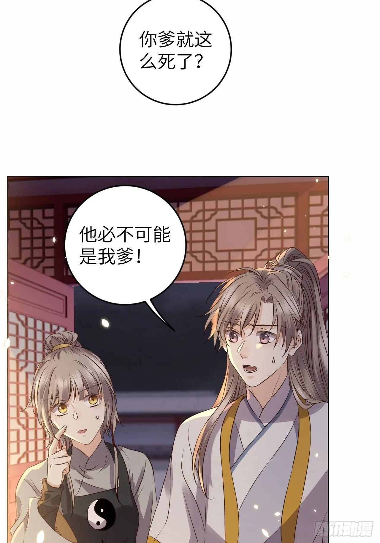 第22话.我生身世两茫茫 第33页