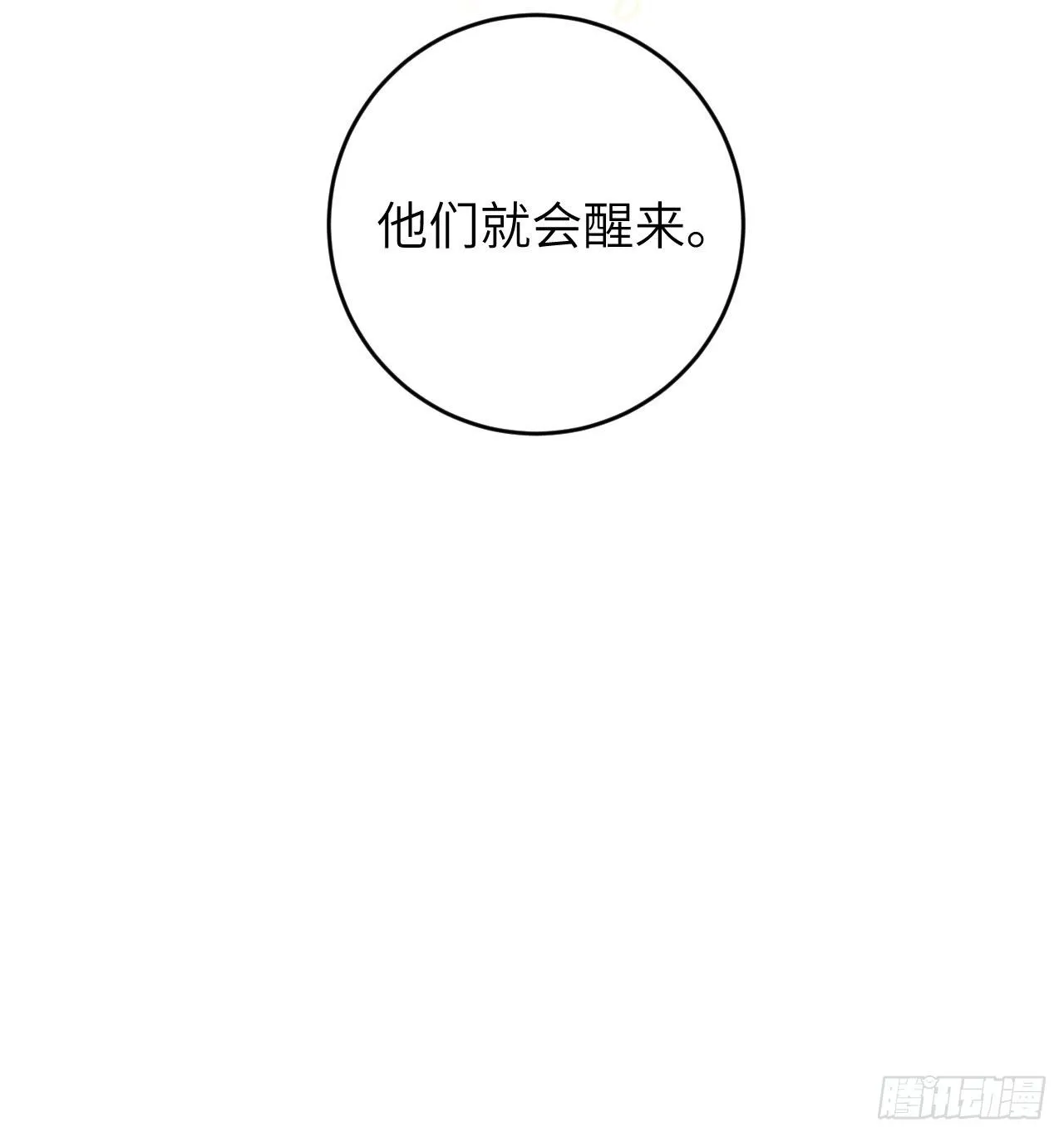 第22话.我生身世两茫茫 第45页
