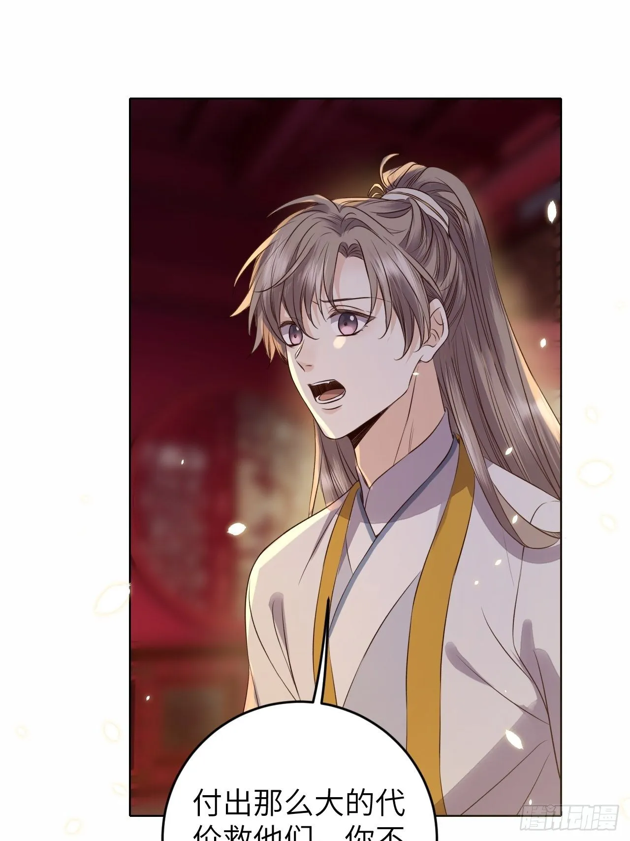 第22话.我生身世两茫茫 第46页