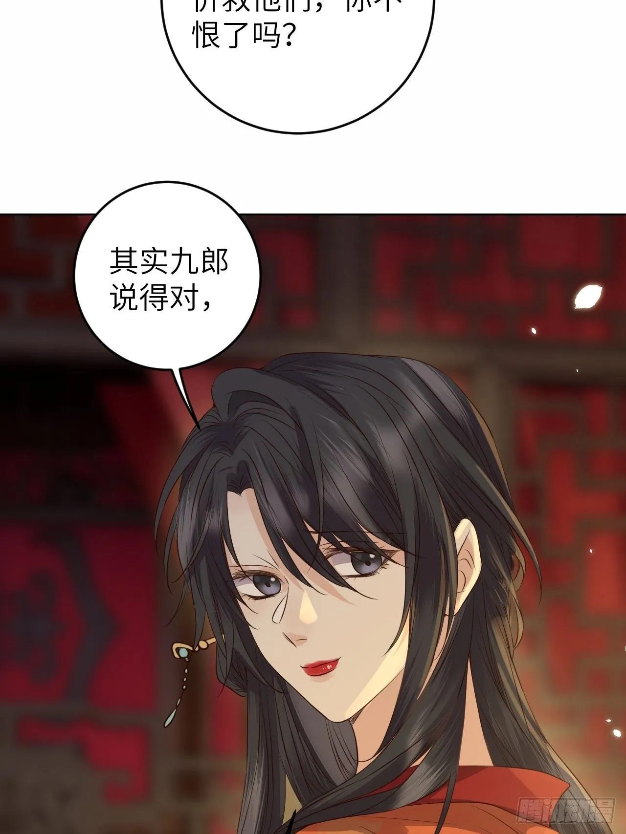 第22话.我生身世两茫茫 第47页