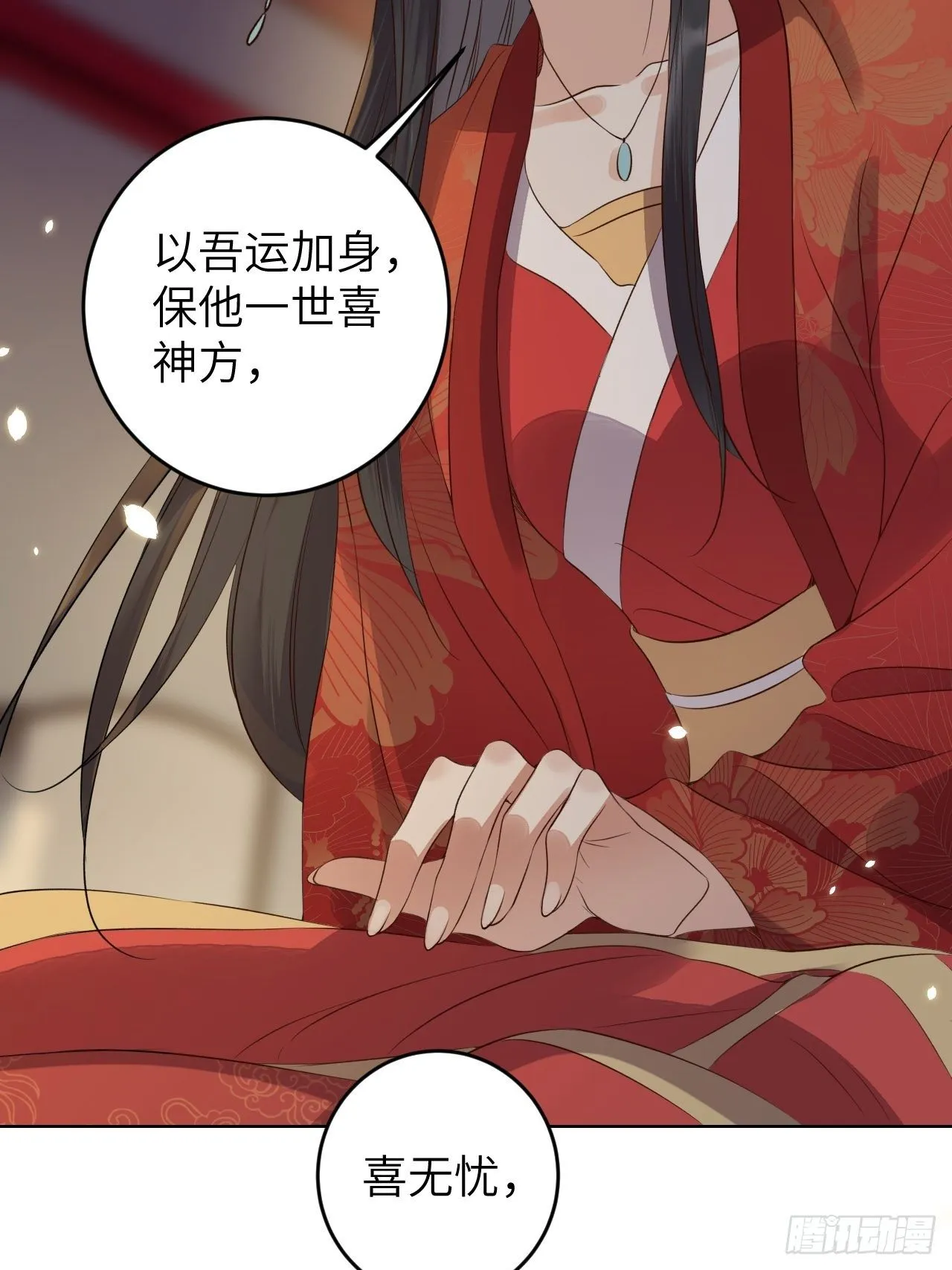 第22话.我生身世两茫茫 第54页