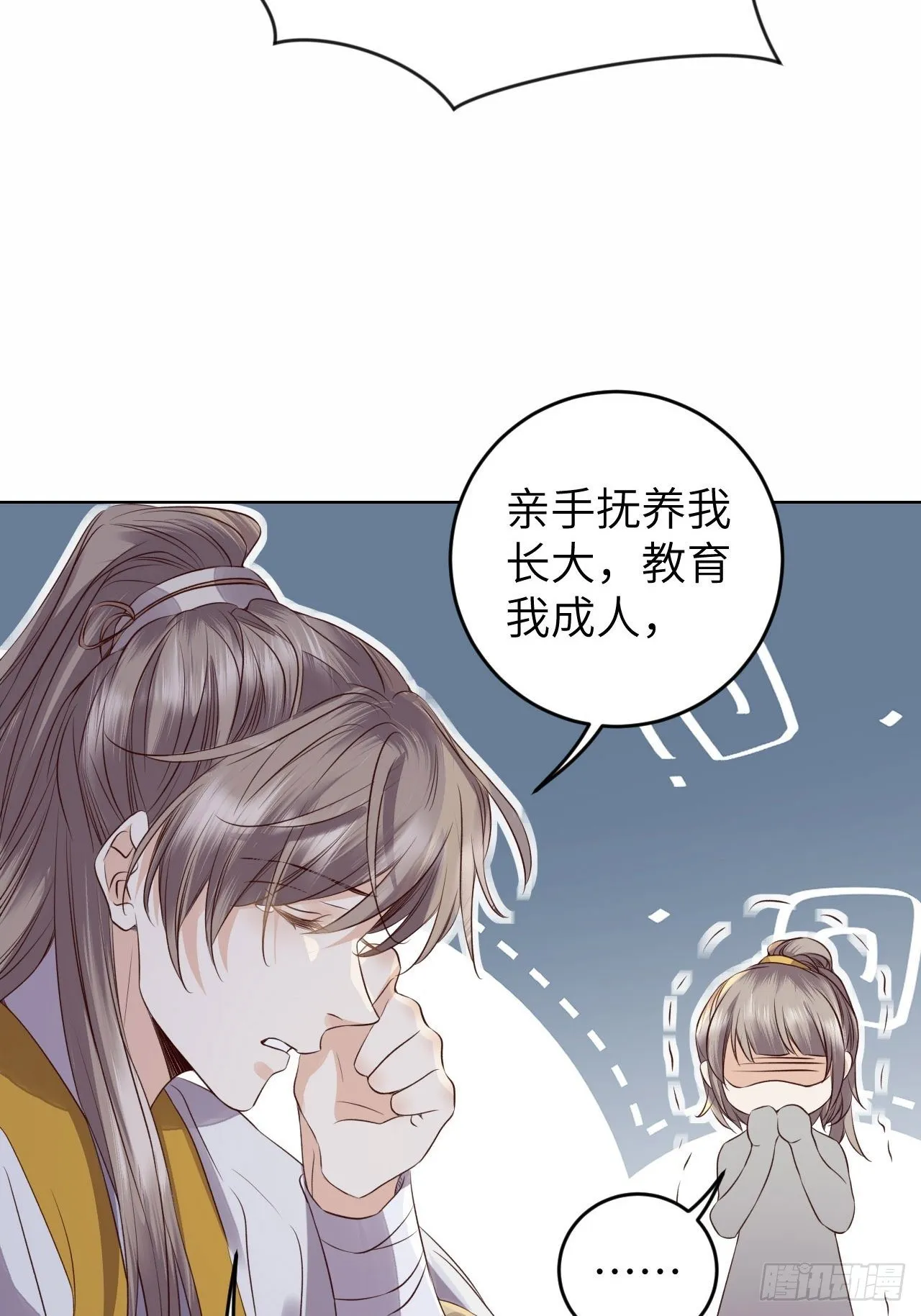 第23话.夕起相思再造情 第7页