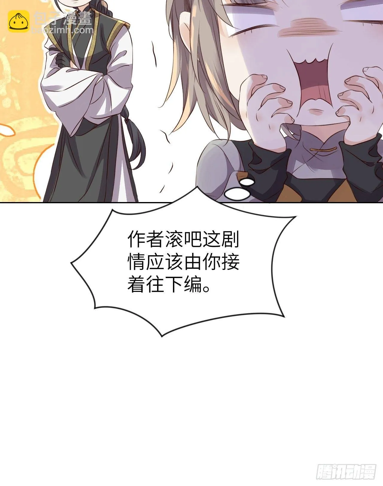 第23话.夕起相思再造情 第9页