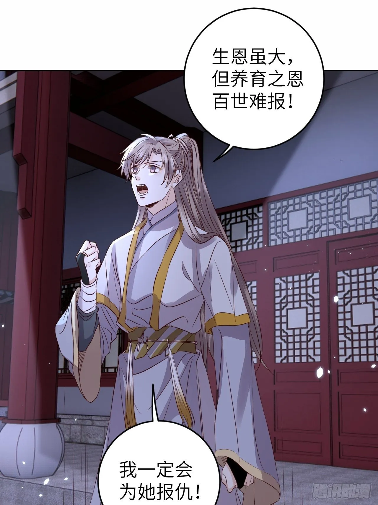 第23话.夕起相思再造情 第10页