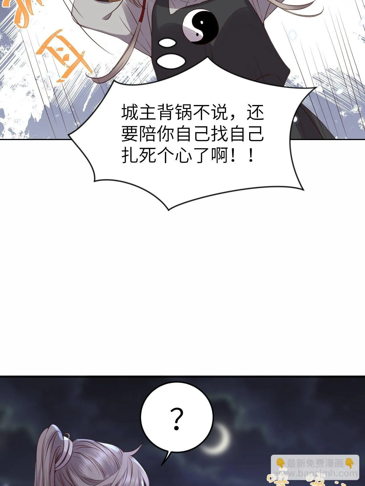 第23话.夕起相思再造情 第12页