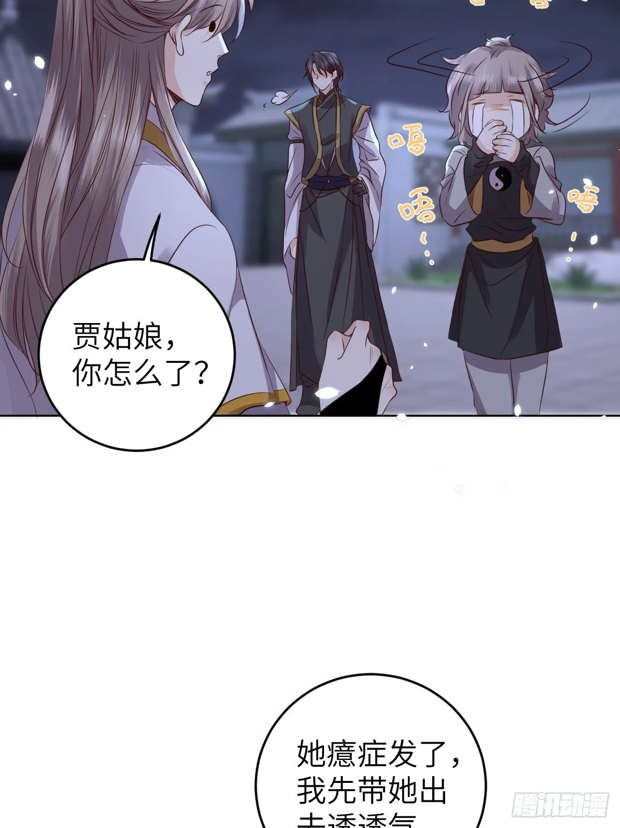 第23话.夕起相思再造情 第13页