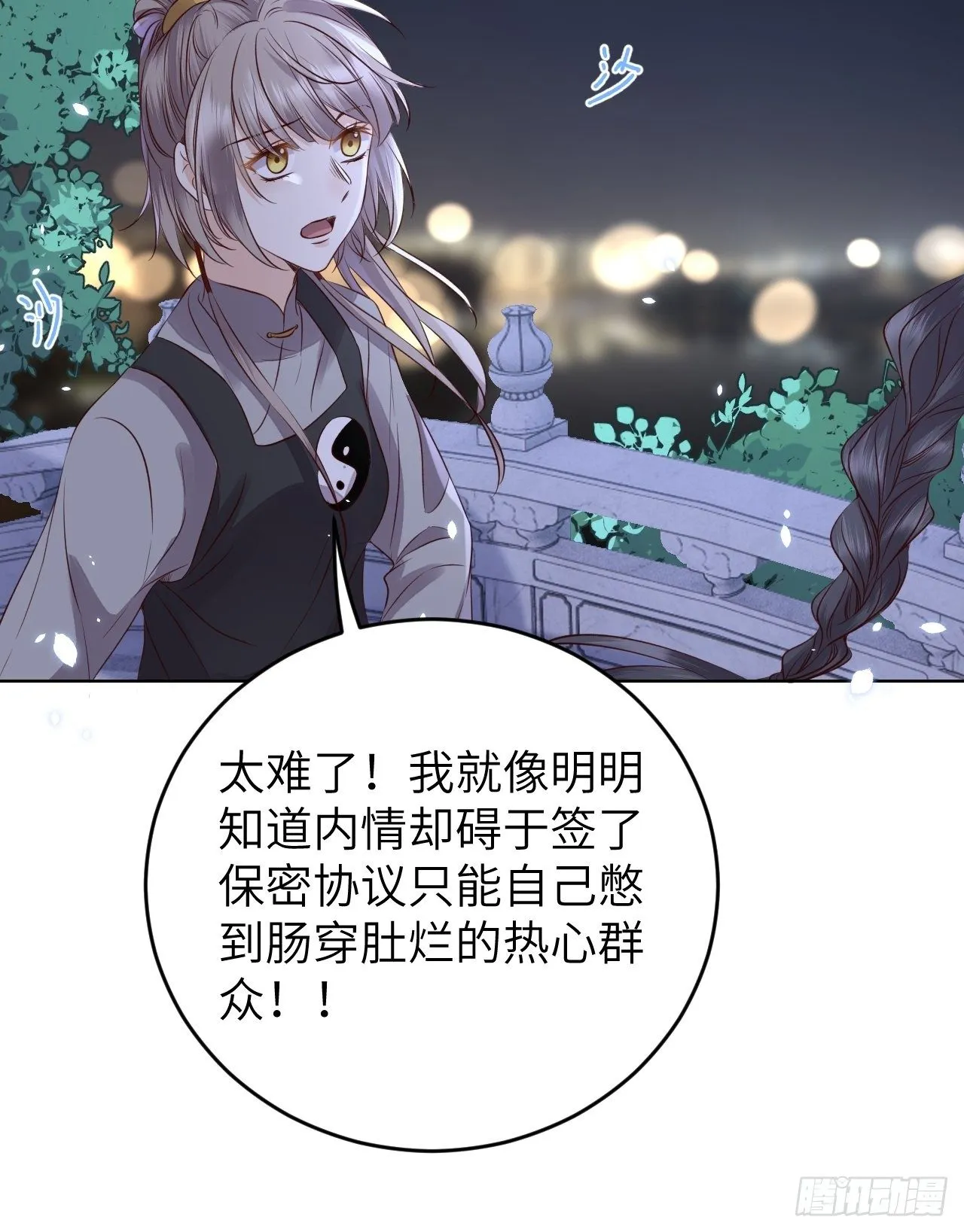 第23话.夕起相思再造情 第19页