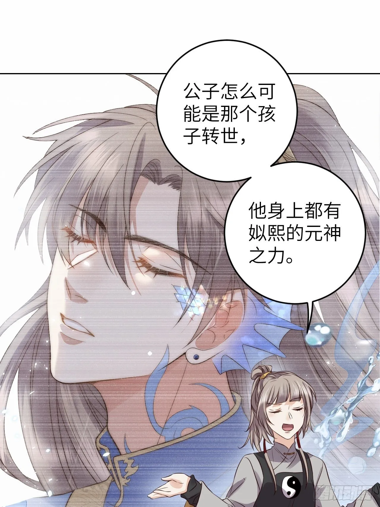 第23话.夕起相思再造情 第20页