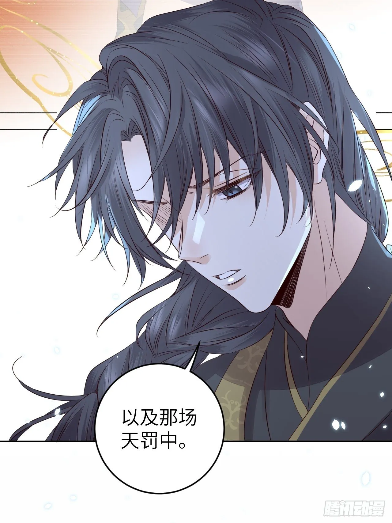 第23话.夕起相思再造情 第24页
