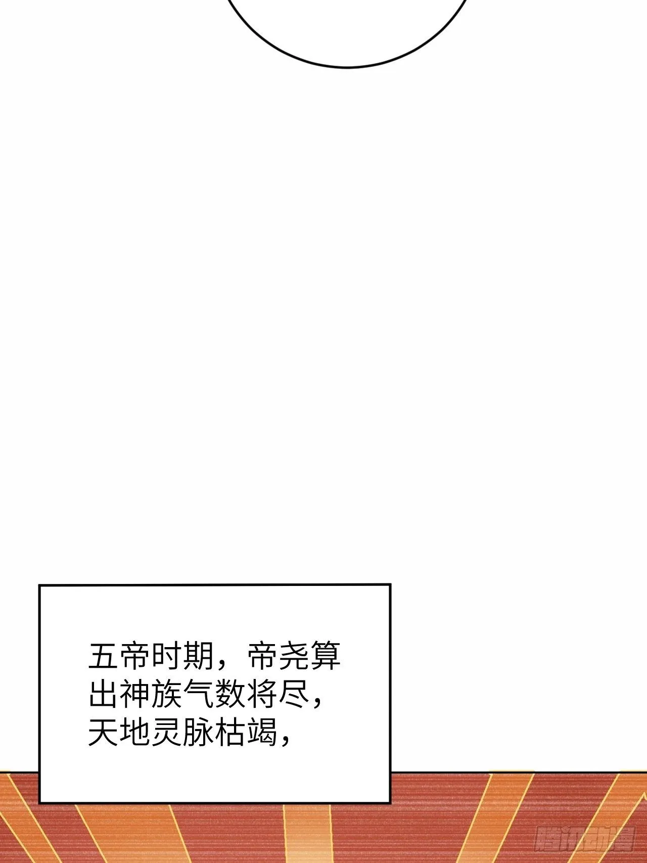 第23话.夕起相思再造情 第26页