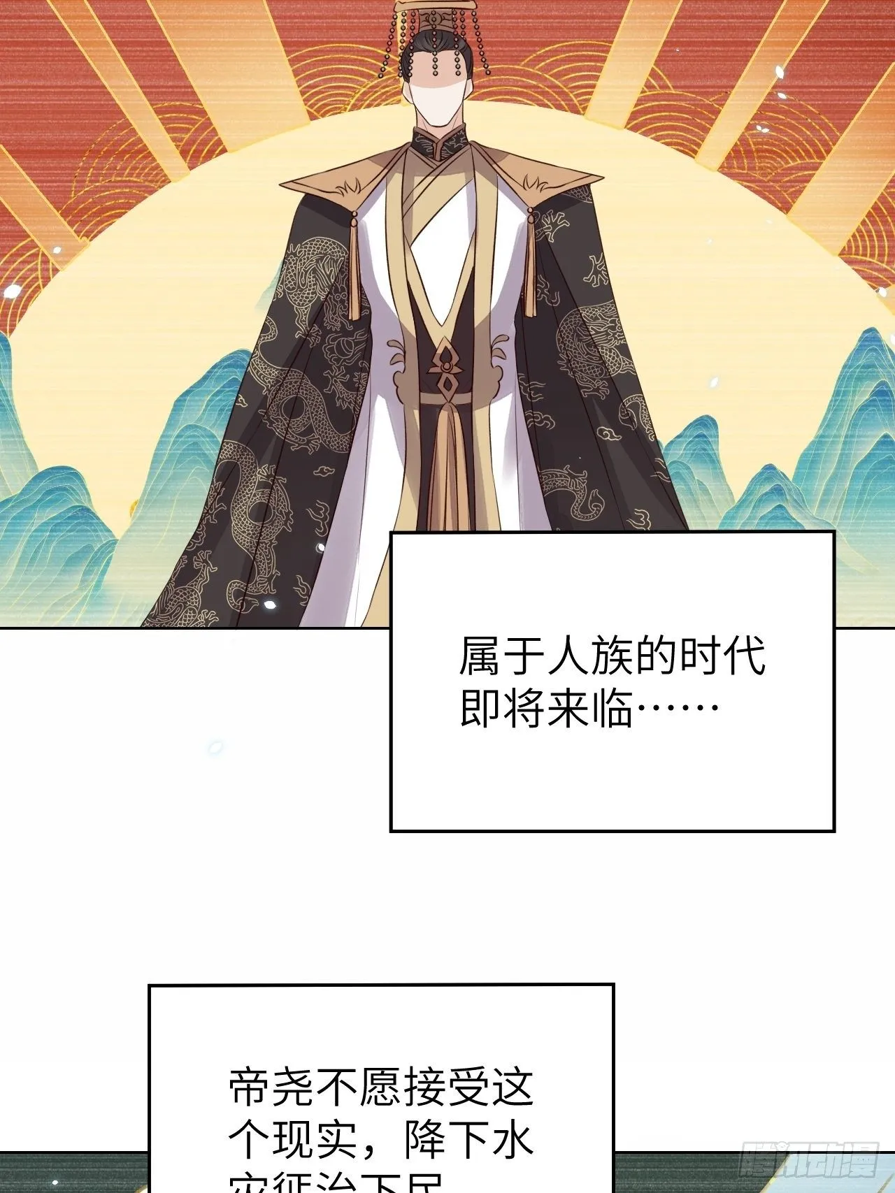 第23话.夕起相思再造情 第27页