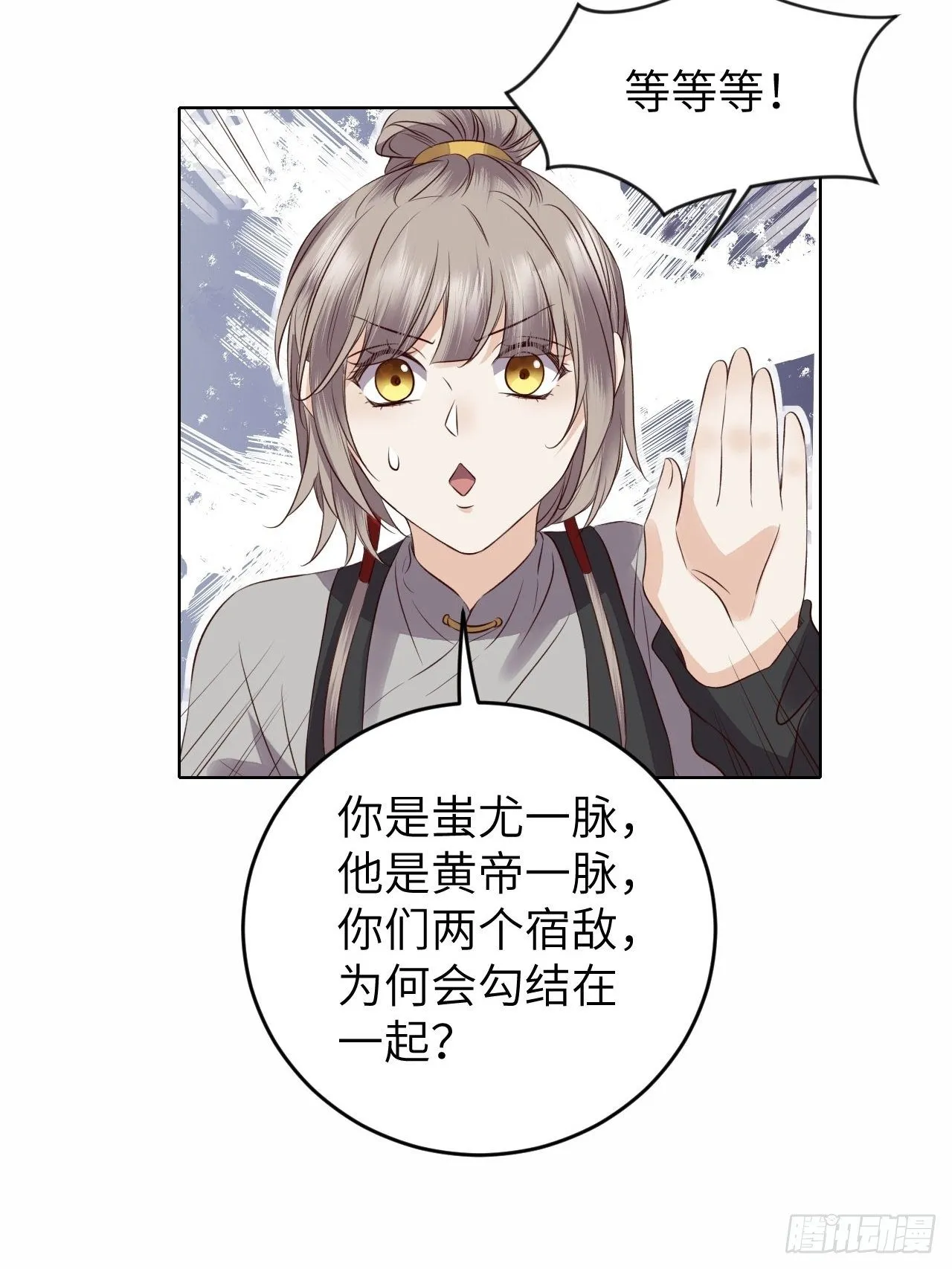 第23话.夕起相思再造情 第31页