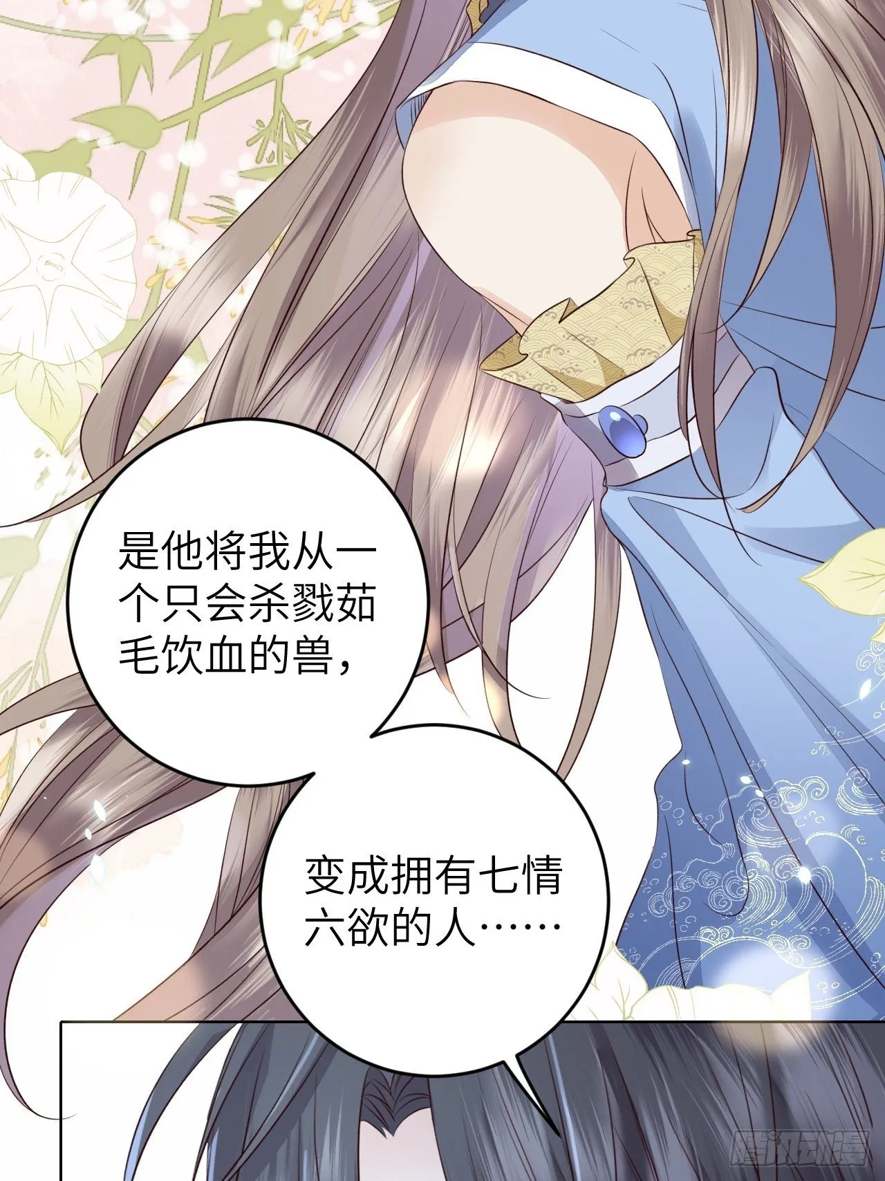 第23话.夕起相思再造情 第34页