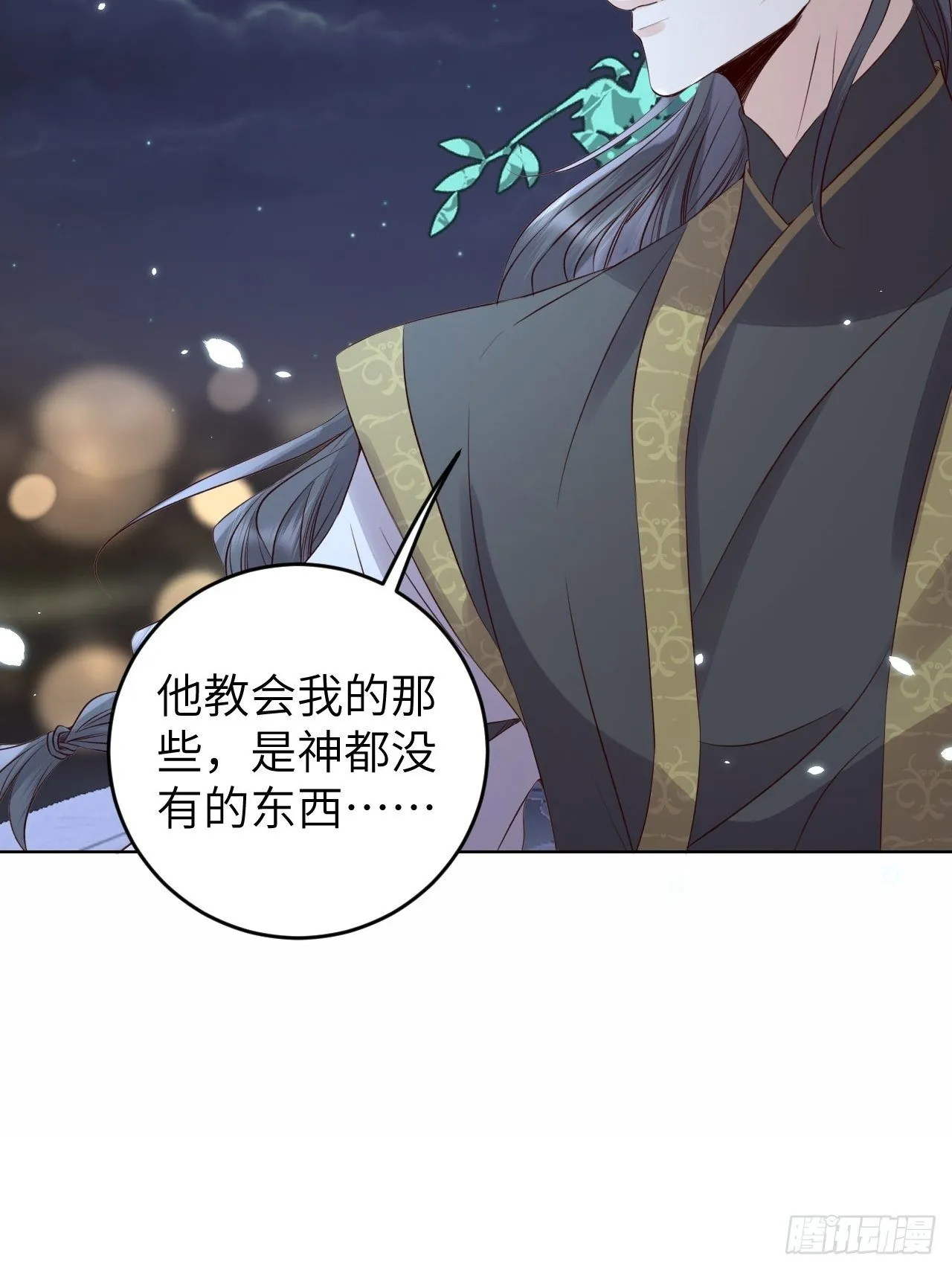 第23话.夕起相思再造情 第37页