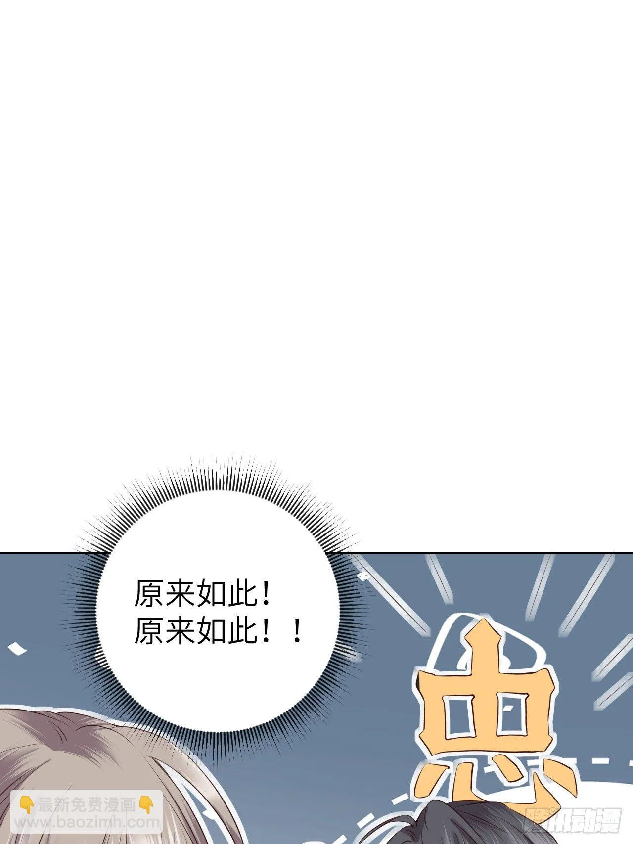 第23话.夕起相思再造情 第38页