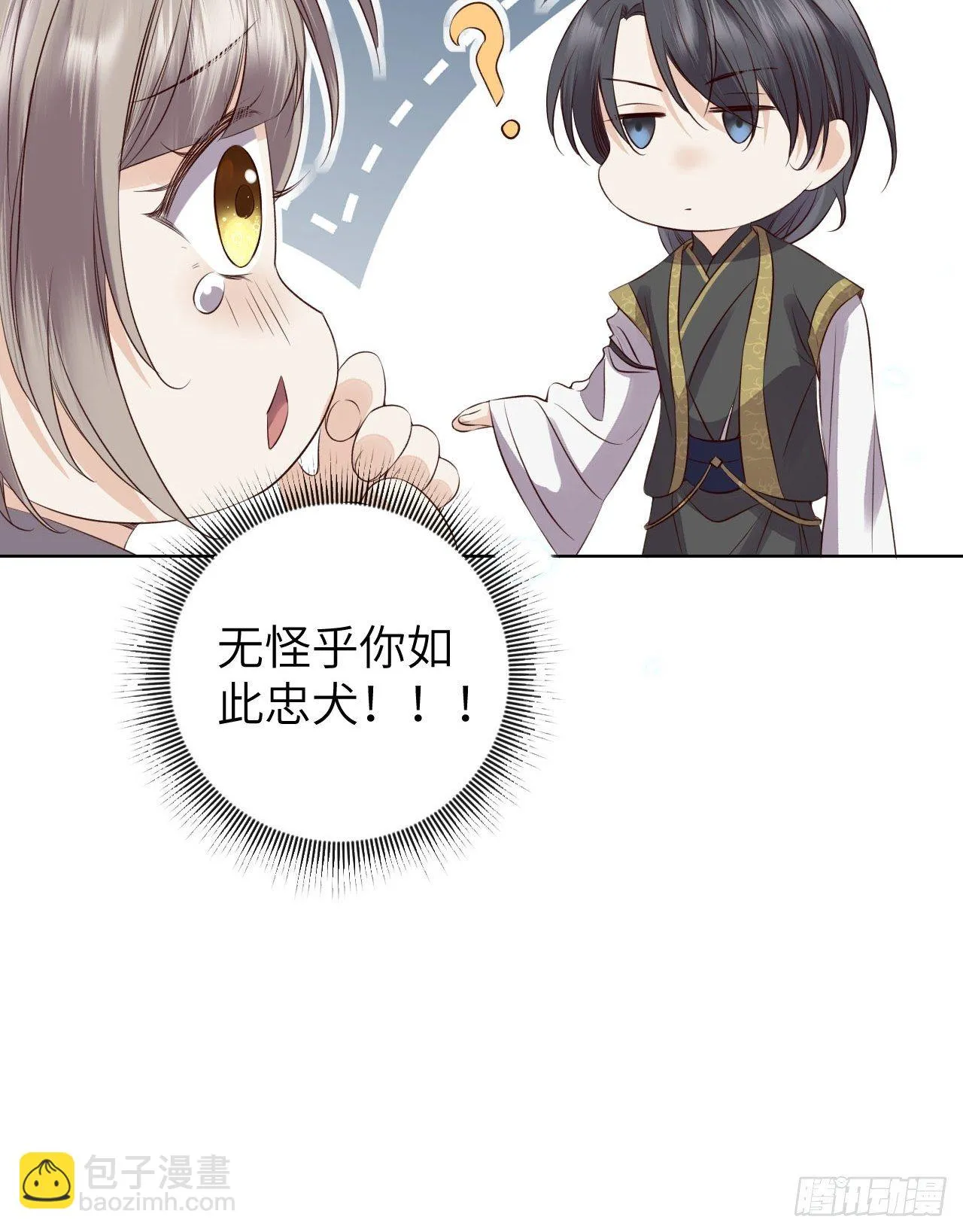 第23话.夕起相思再造情 第39页