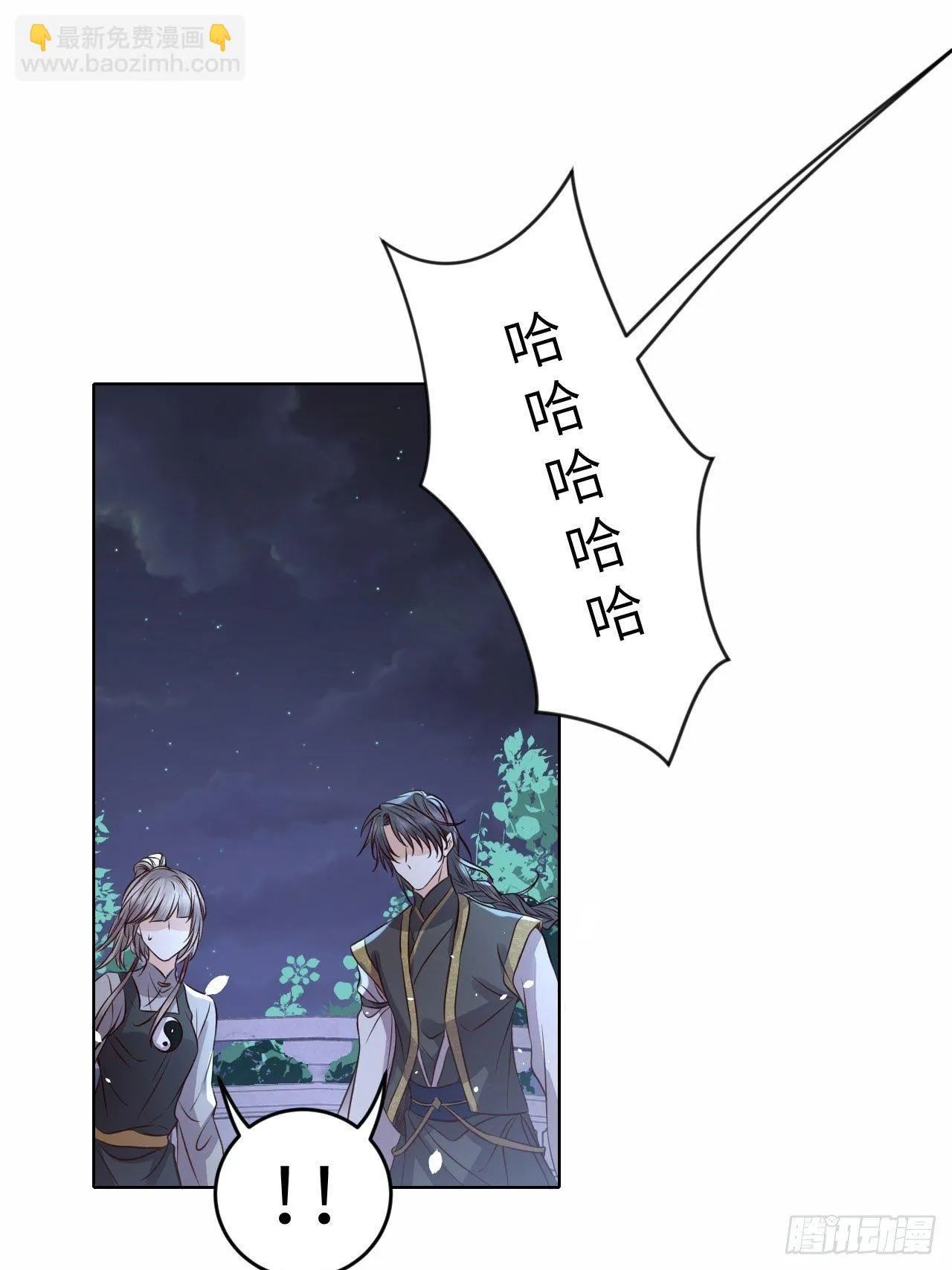 第23话.夕起相思再造情 第40页