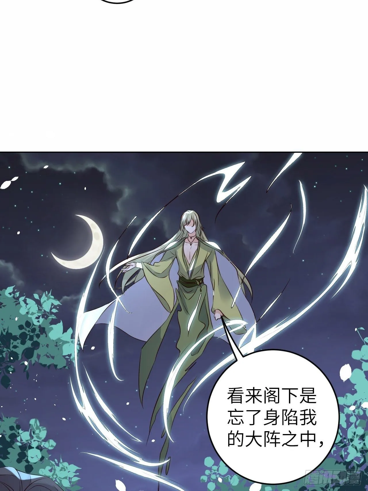 第23话.夕起相思再造情 第41页