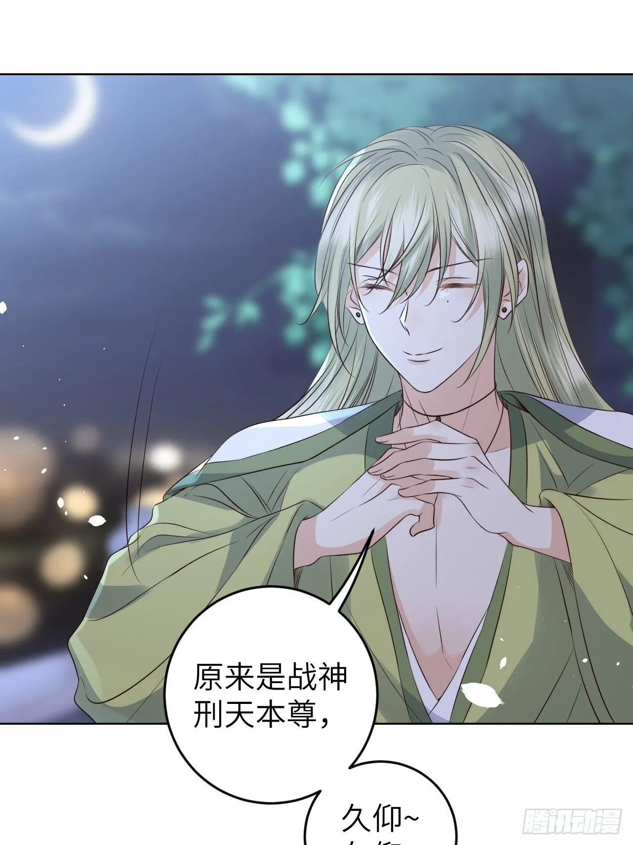 第23话.夕起相思再造情 第44页
