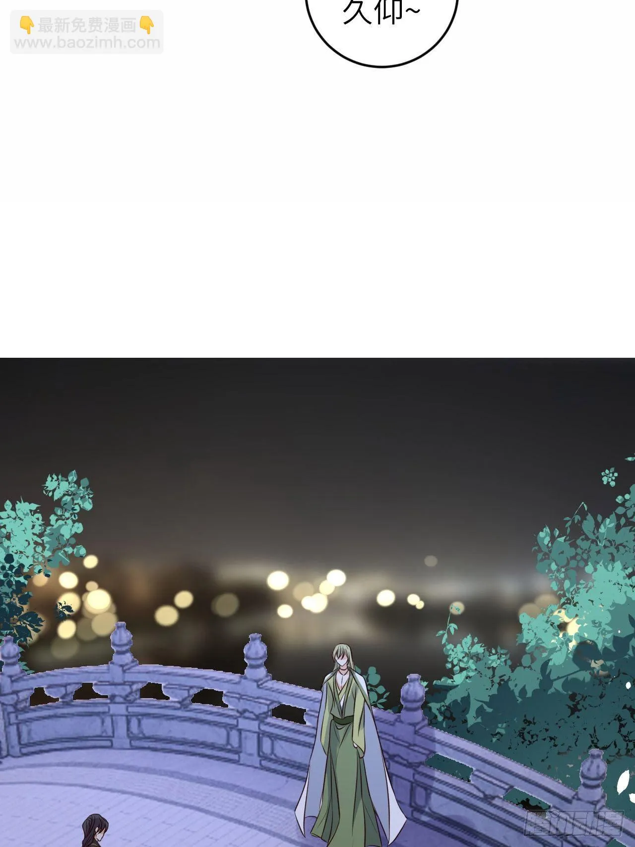 第23话.夕起相思再造情 第45页