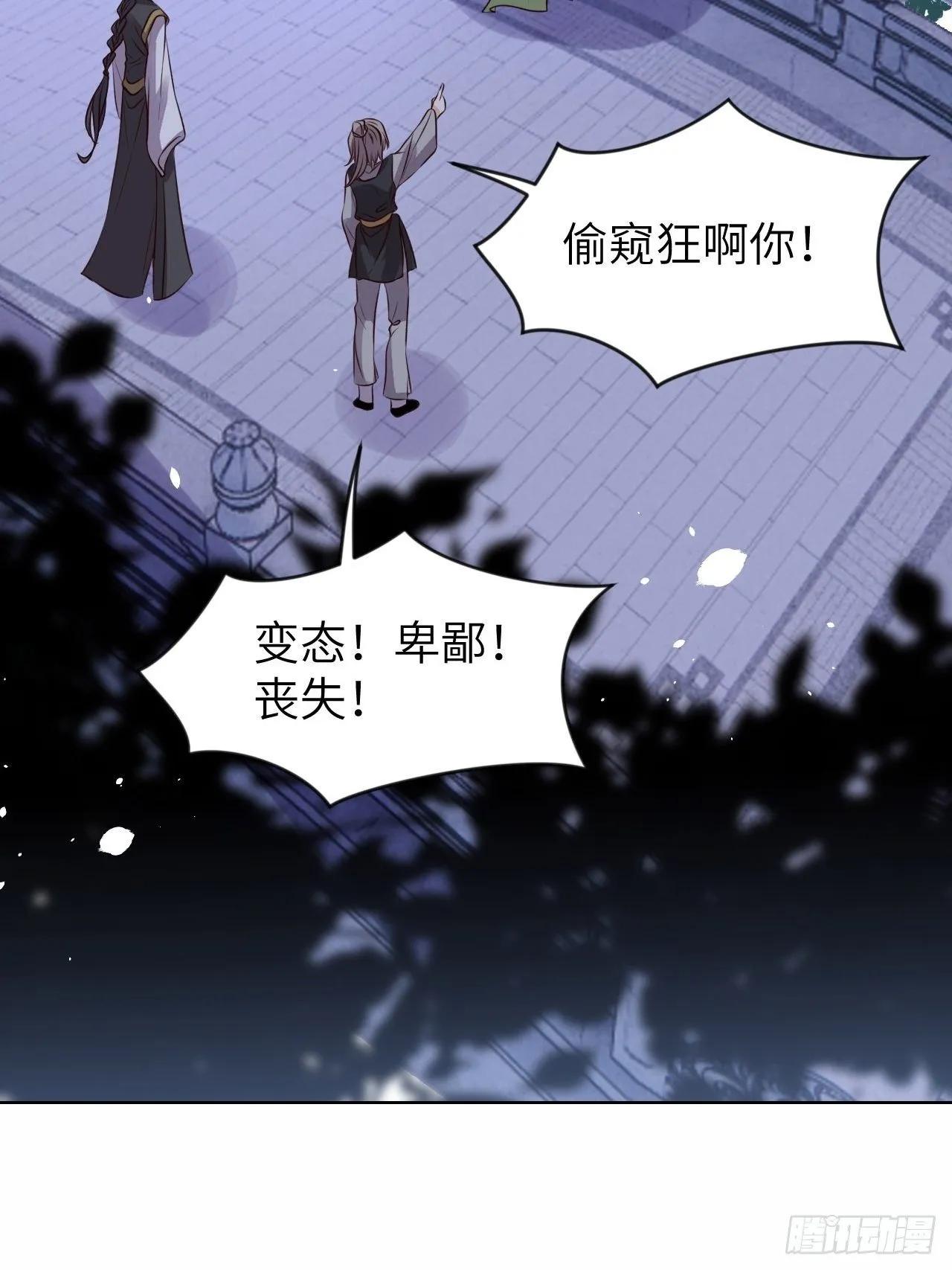 第23话.夕起相思再造情 第46页