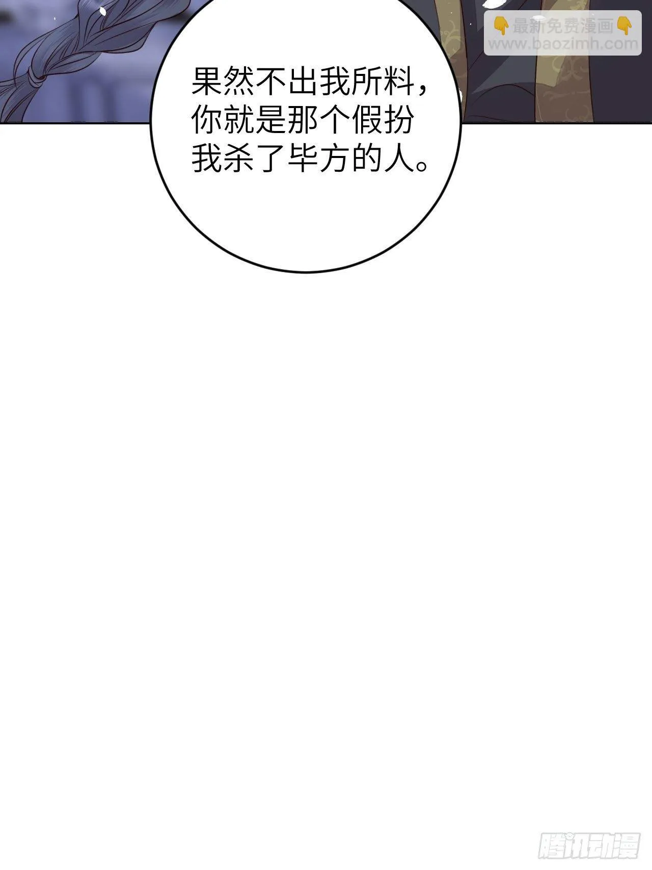 第23话.夕起相思再造情 第48页