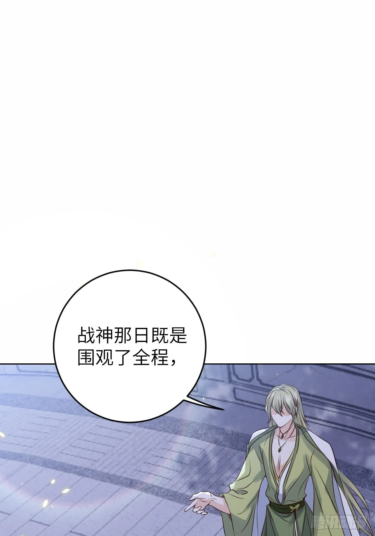 第24话.帝义逐妄笑冥顽（上） 第5页