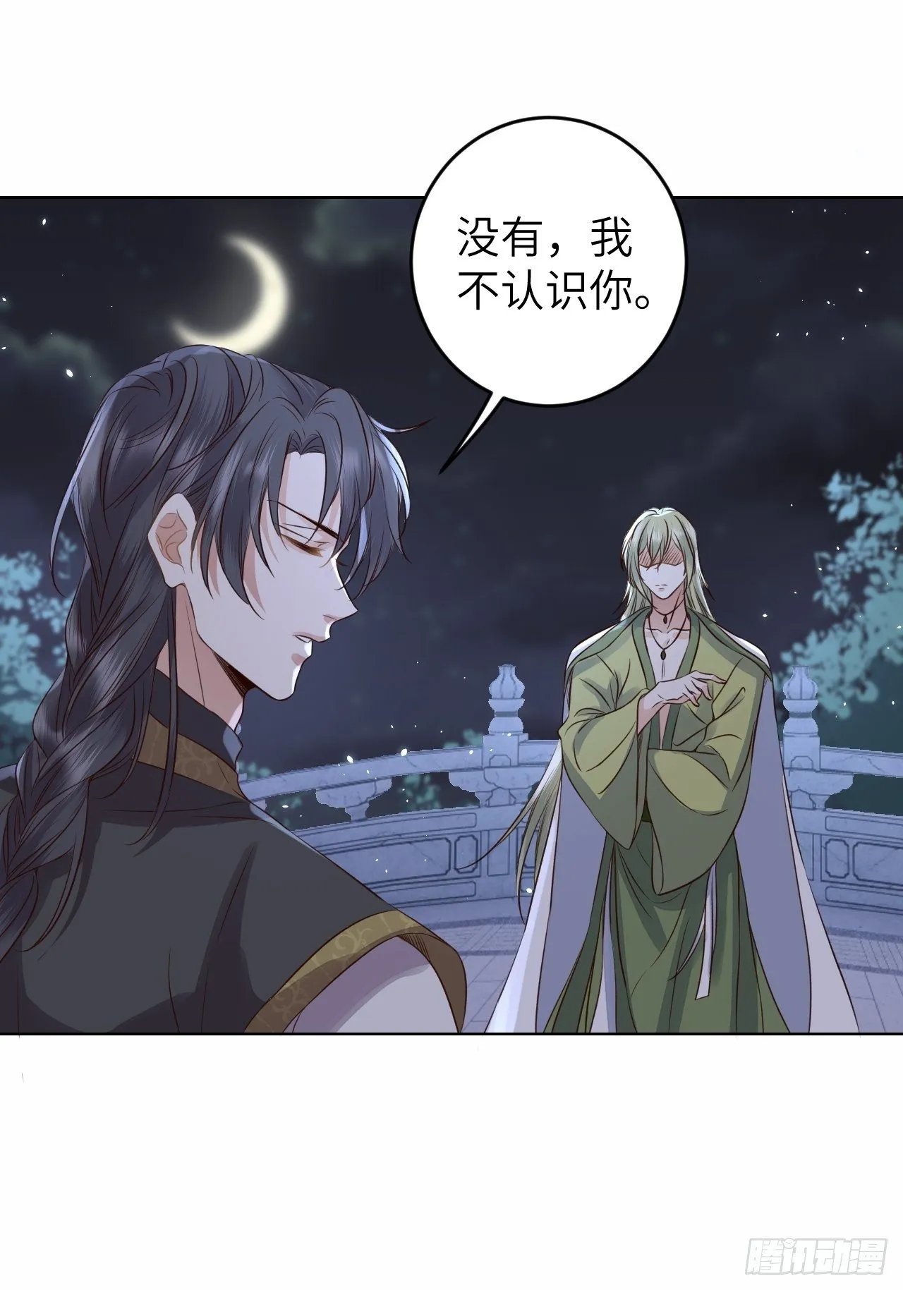 第24话.帝义逐妄笑冥顽（上） 第10页