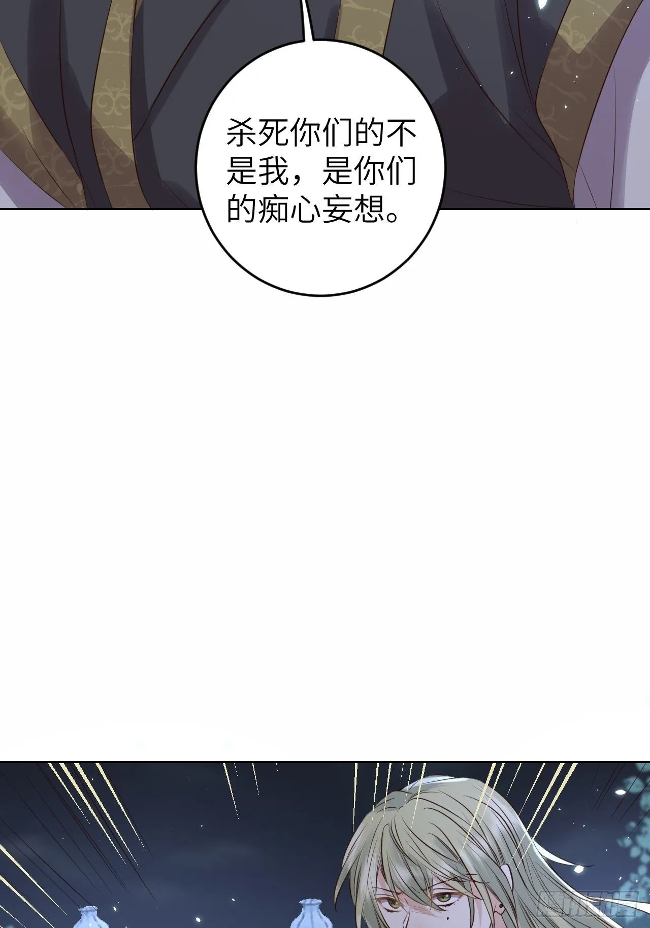 第24话.帝义逐妄笑冥顽（上） 第14页