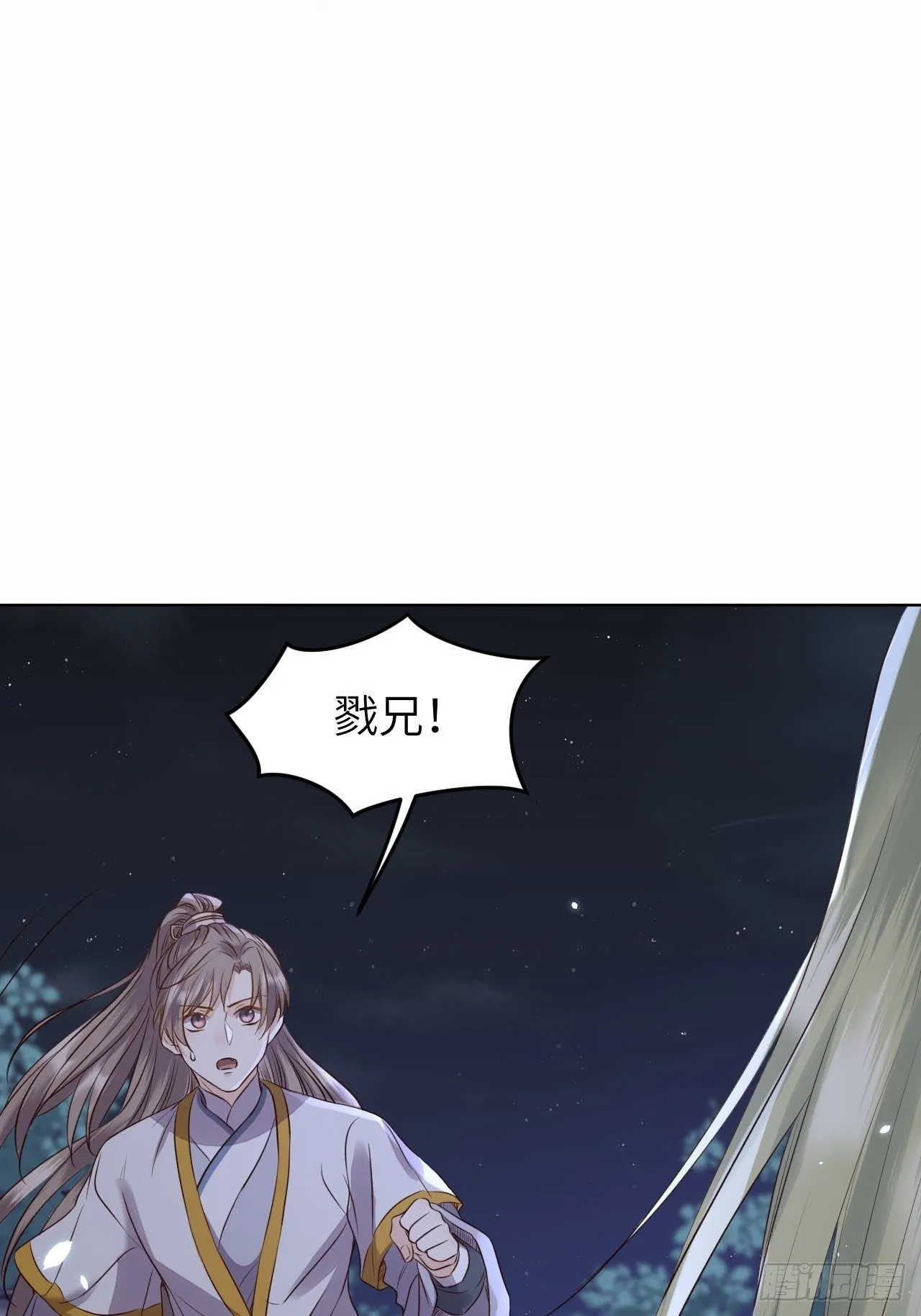 第24话.帝义逐妄笑冥顽（上） 第31页