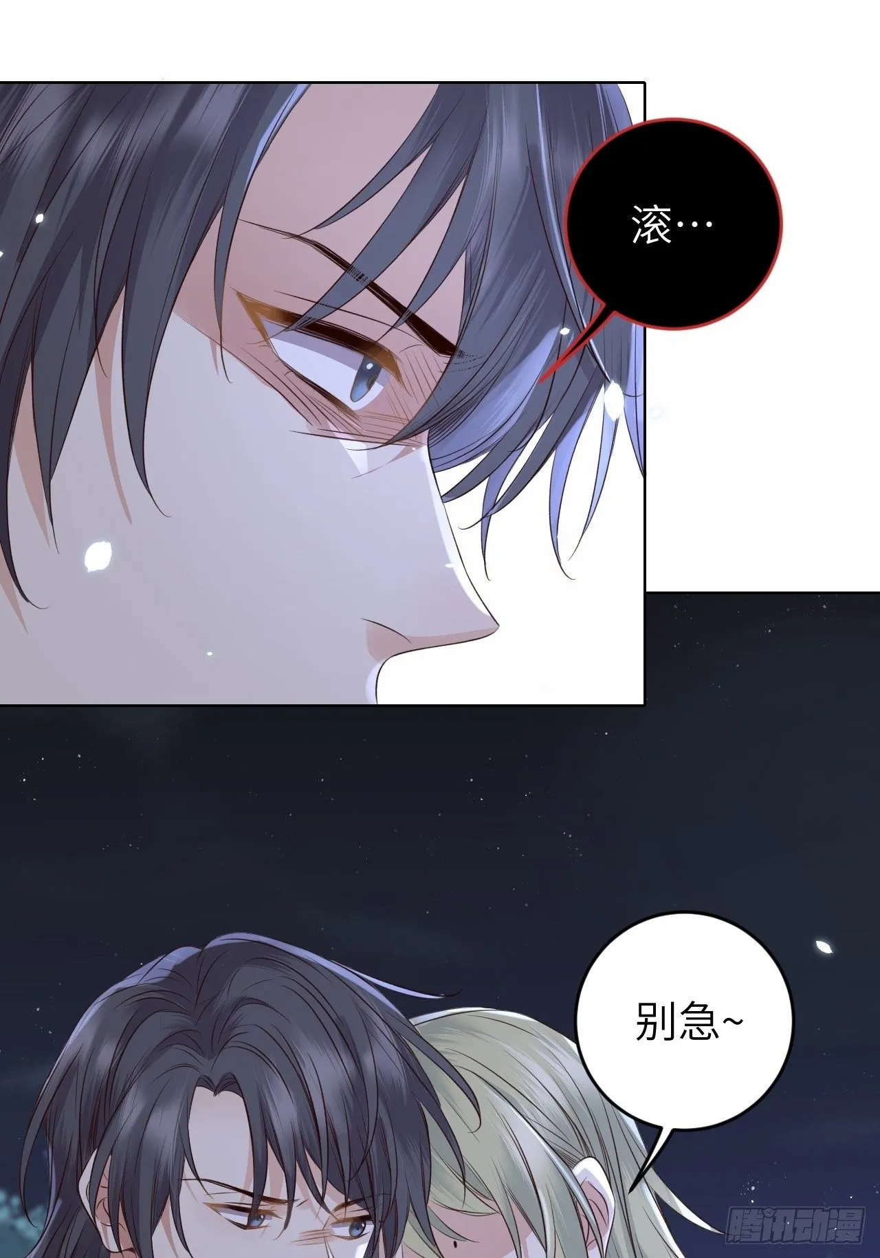 第24话.帝义逐妄笑冥顽（上） 第34页