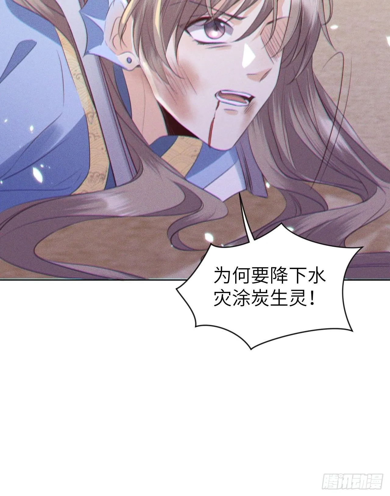 第25话.帝义逐妄笑冥顽（下） 第9页