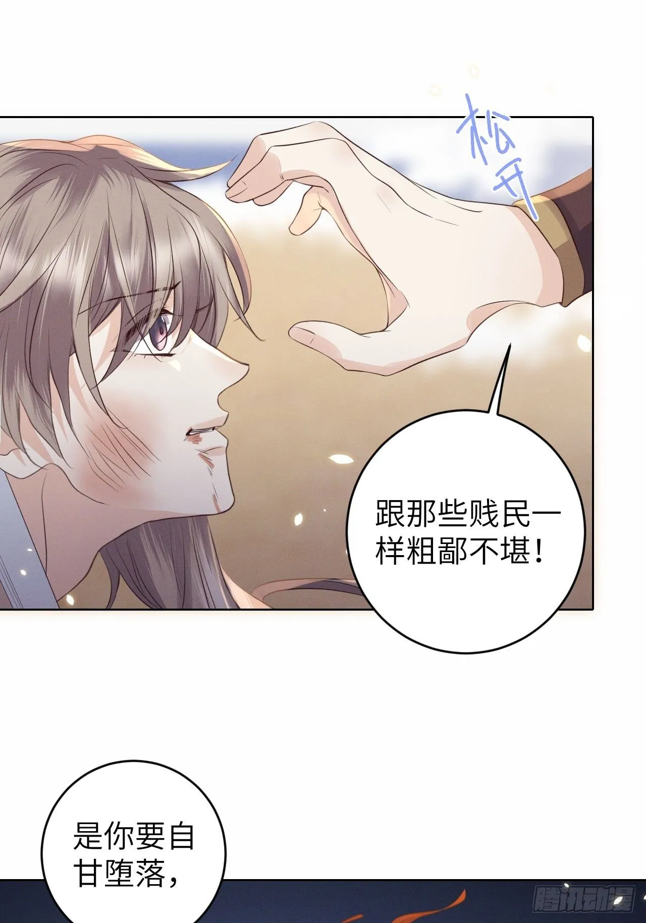 第25话.帝义逐妄笑冥顽（下） 第19页