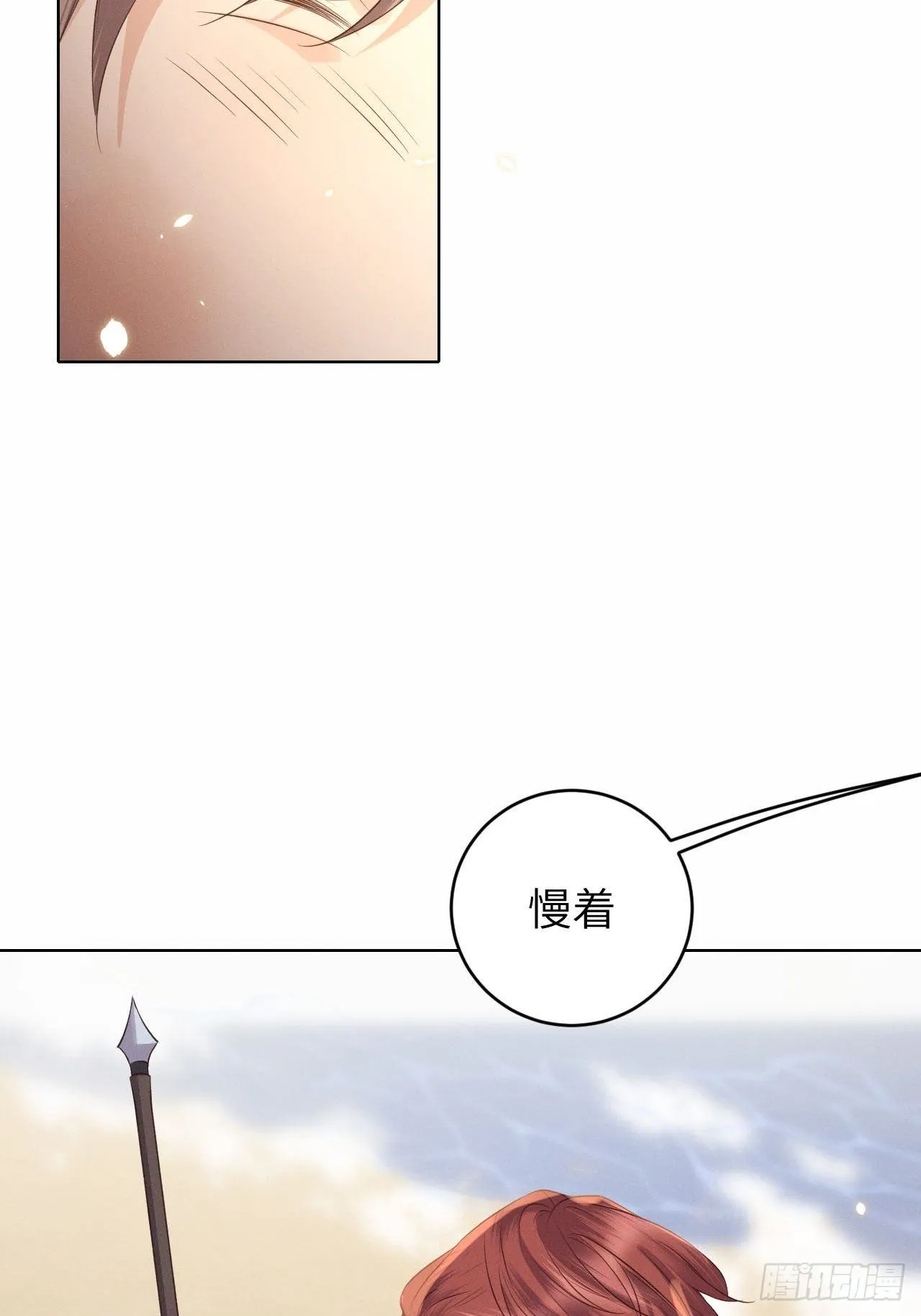第25话.帝义逐妄笑冥顽（下） 第22页