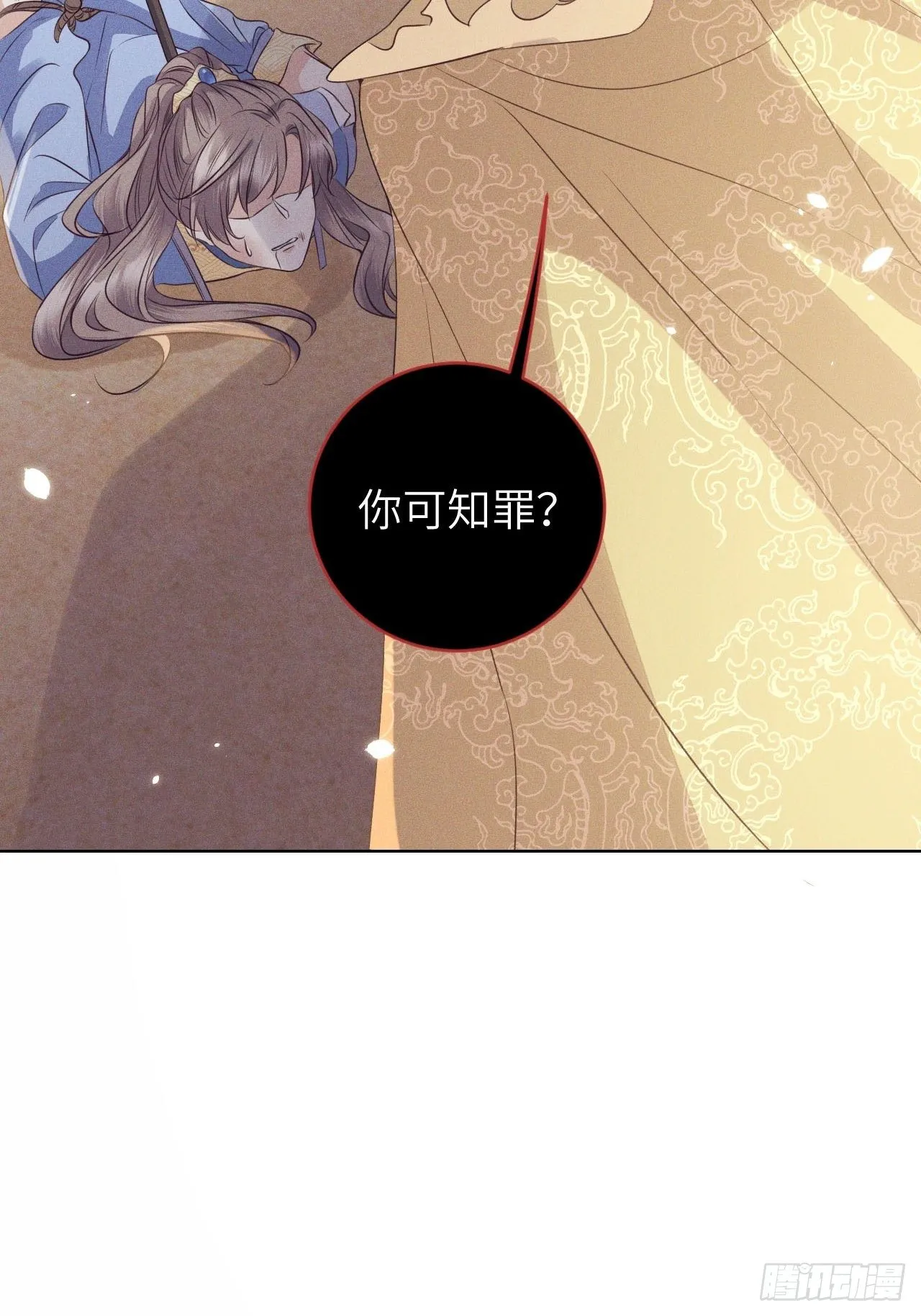 第25话.帝义逐妄笑冥顽（下） 第30页