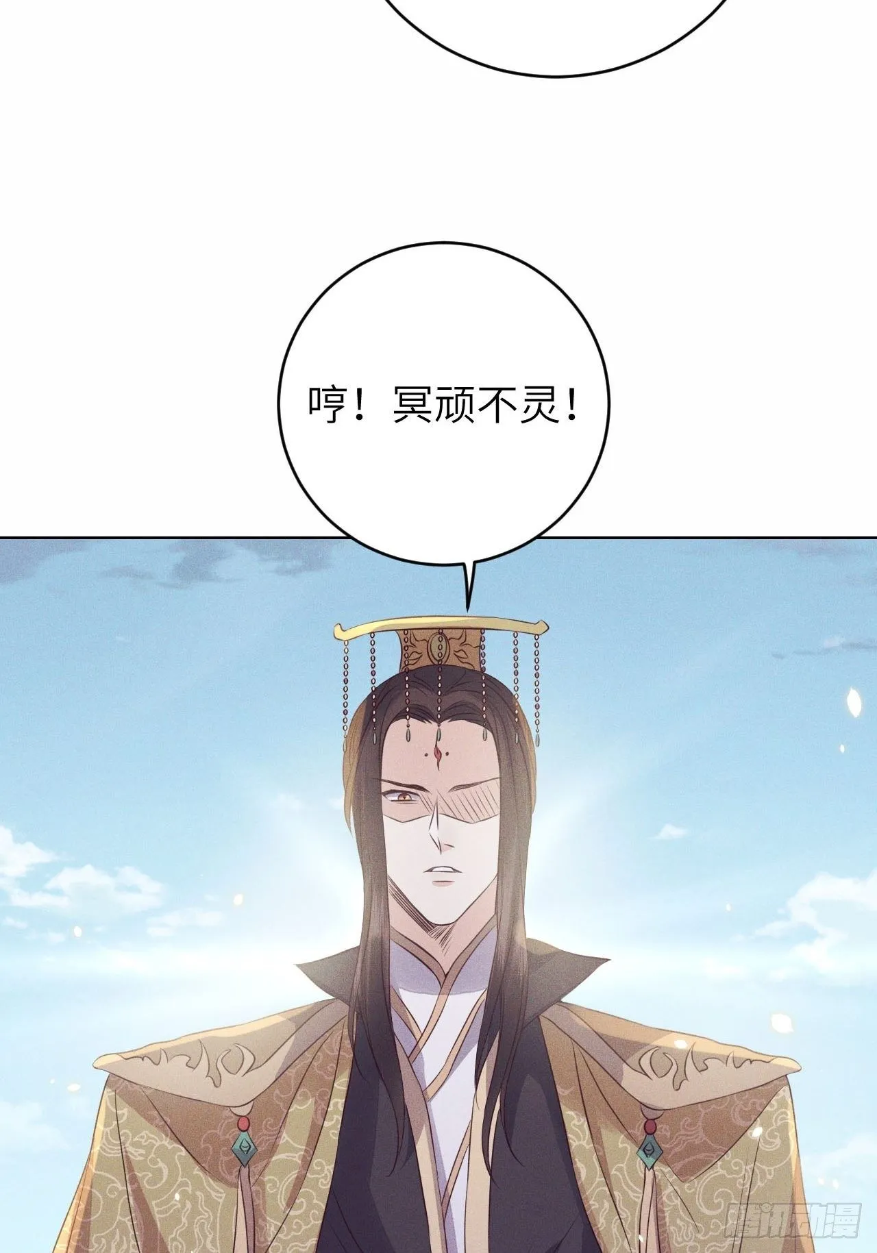第25话.帝义逐妄笑冥顽（下） 第32页