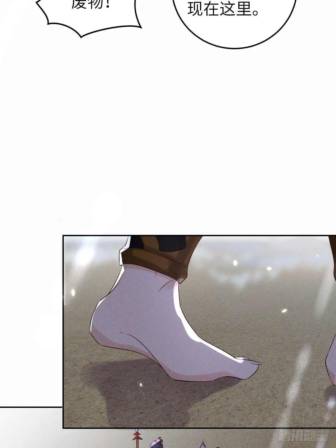 第27话.刎颈相残笼中雉 第2页