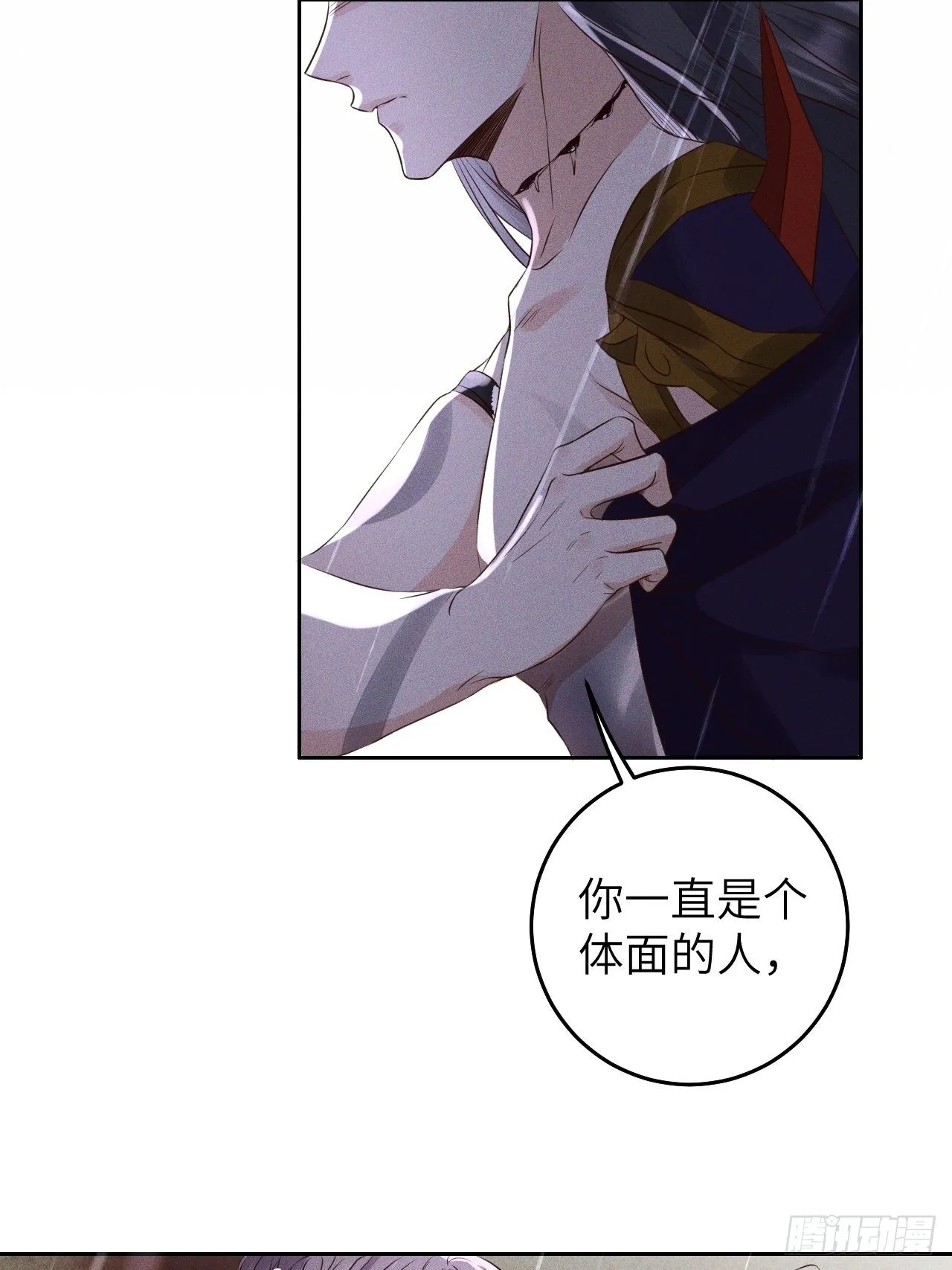 第27话.刎颈相残笼中雉 第8页