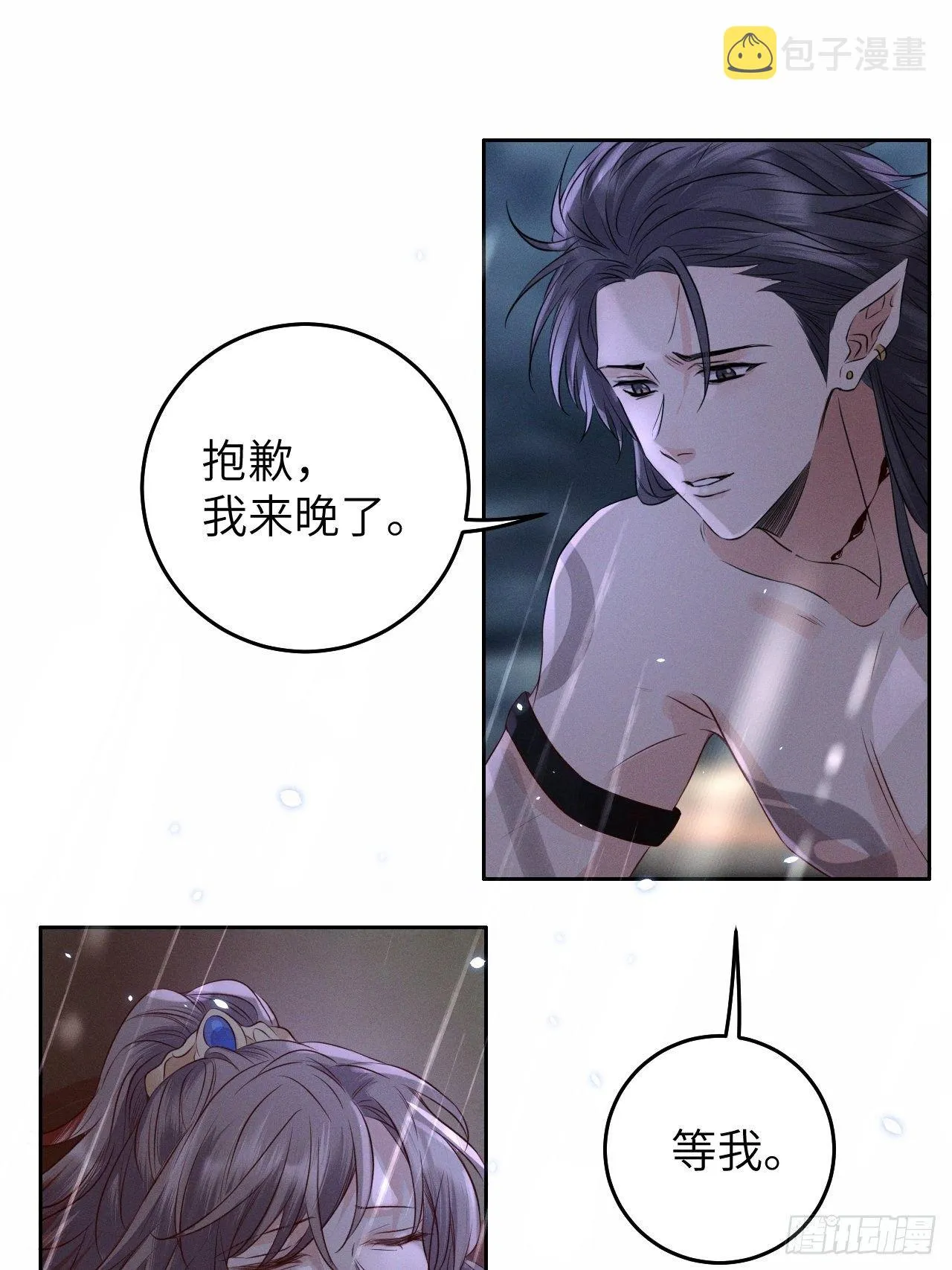 第27话.刎颈相残笼中雉 第10页