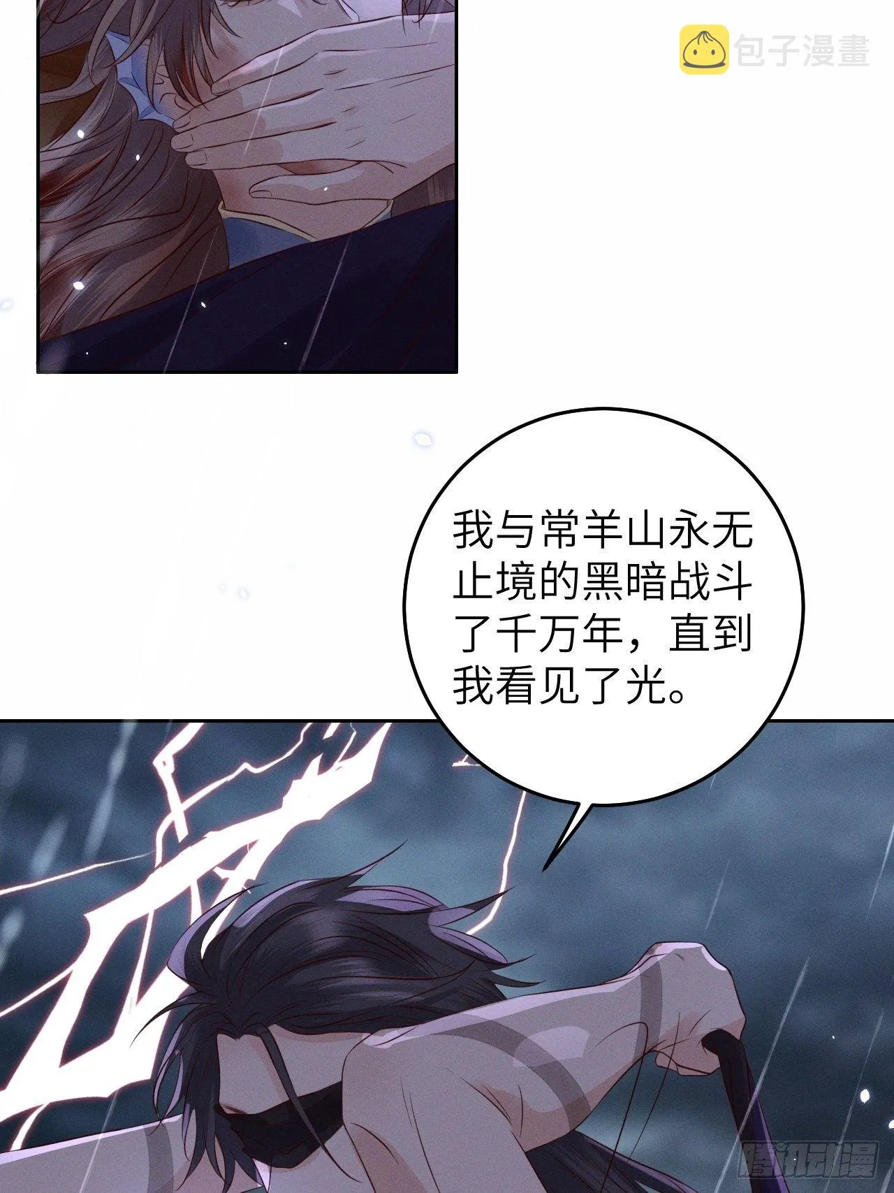 第27话.刎颈相残笼中雉 第11页